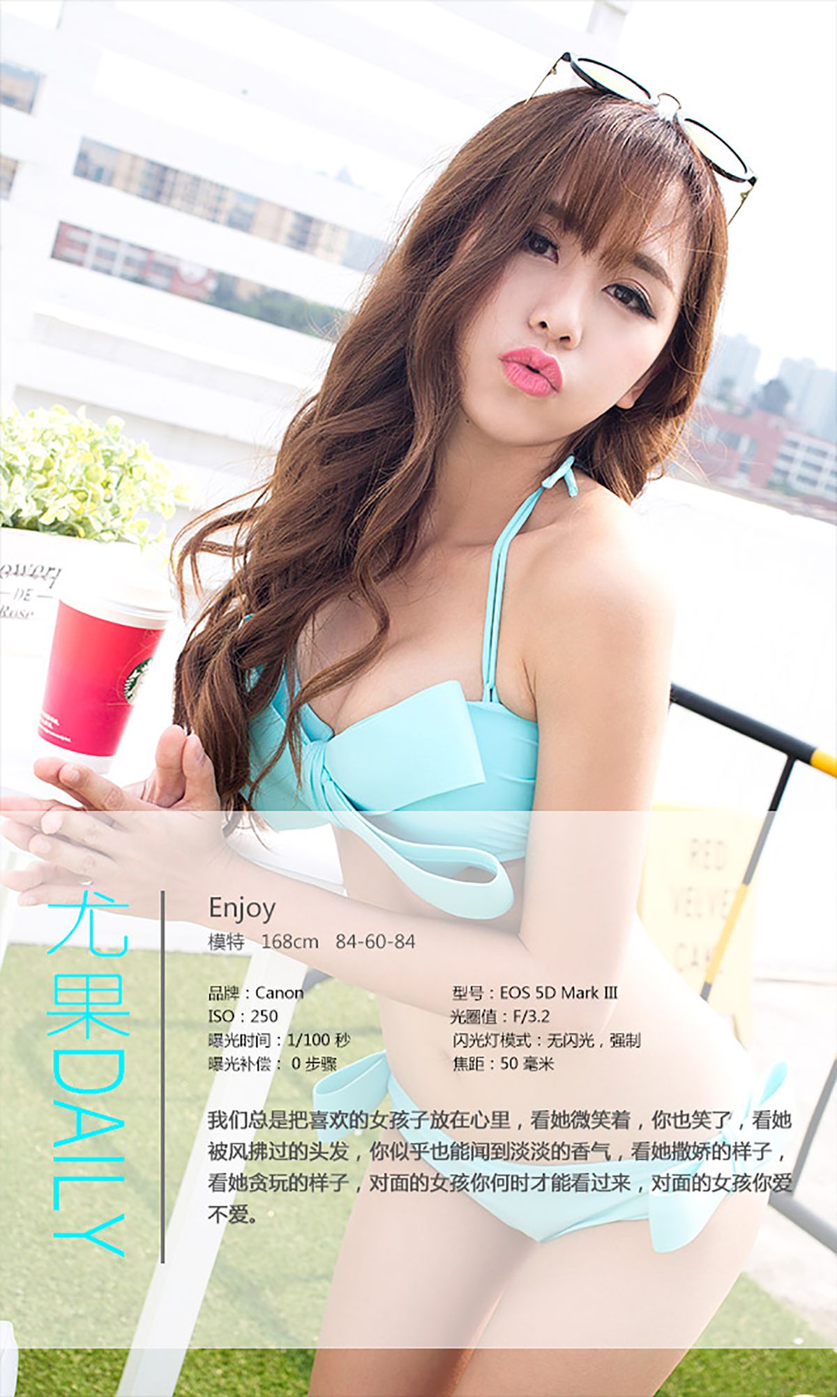 Enjoy《对面的女孩你爱不爱》 UGirls 爱尤物 No.353 [40P]