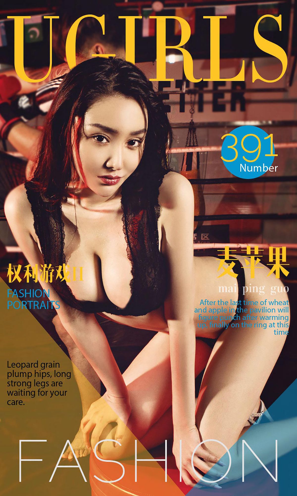 麦苹果《权利游戏II》 UGirls 爱尤物 No.391 [40P]