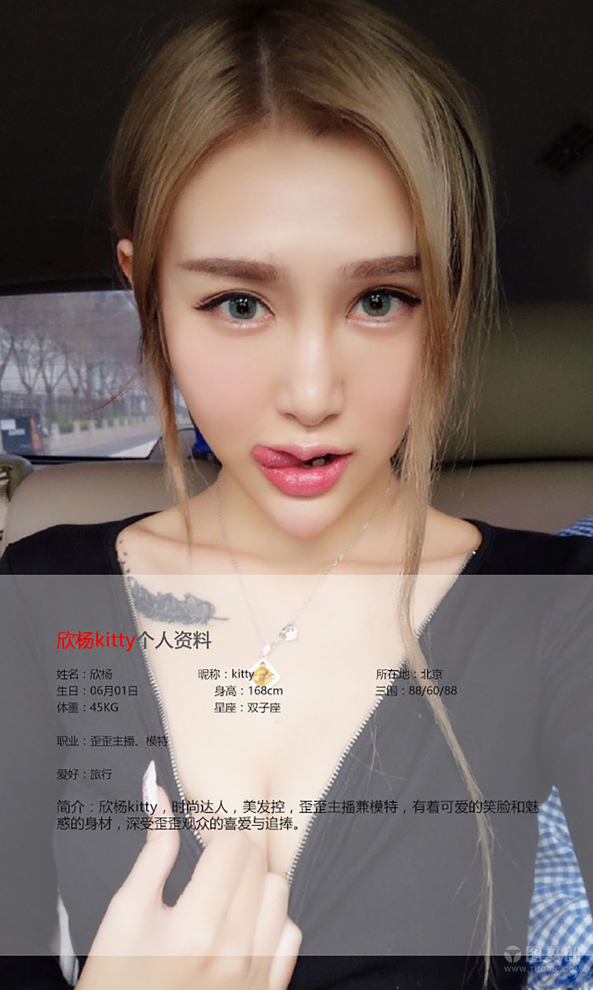 欣杨Kitty《刺青》 UGirls 爱尤物 No.363 [40P]