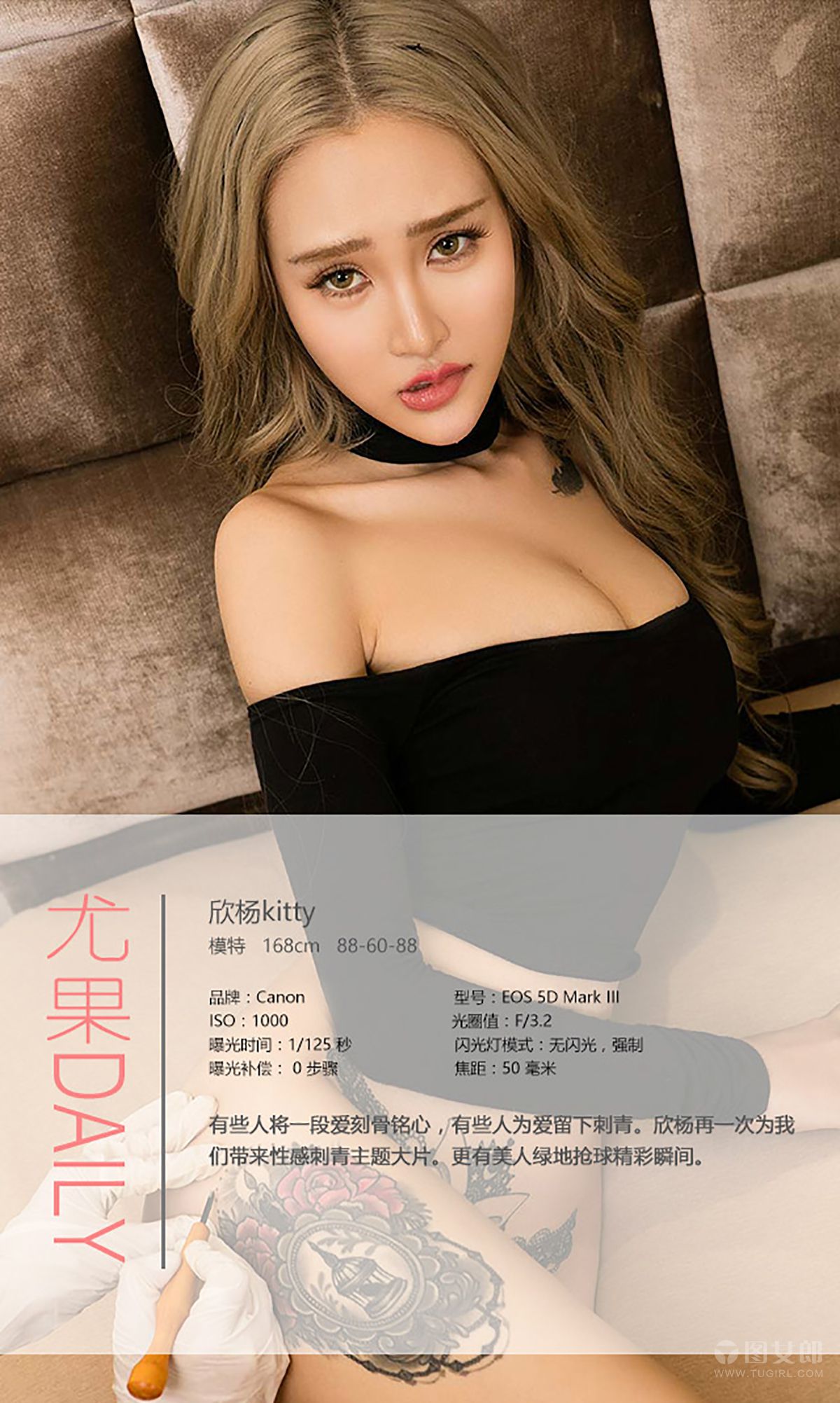 欣杨Kitty《刺青》 UGirls 爱尤物 No.363 [40P]