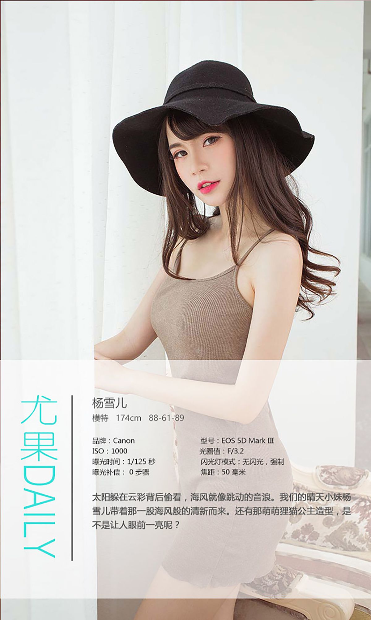 杨雪儿《夏日么么哒》 UGirls 爱尤物 No.357 [40P]