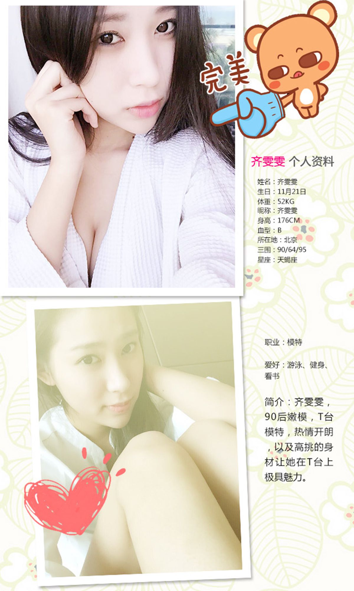 齐雯雯《有一种思念叫宁静》 UGirls 爱尤物 No.325 [40P]