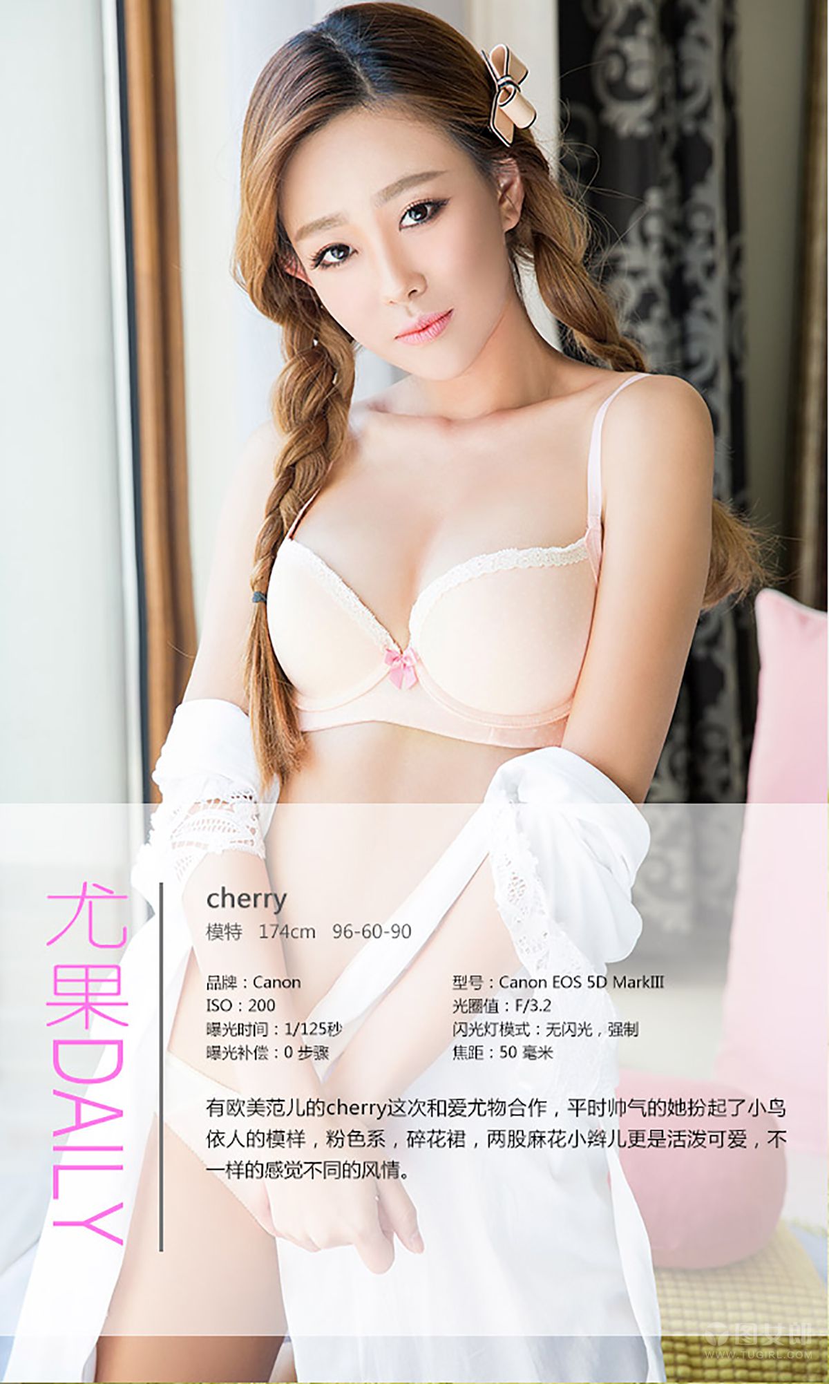 Cherry《花漾风情》 UGirls 爱尤物 No.313 [40P]