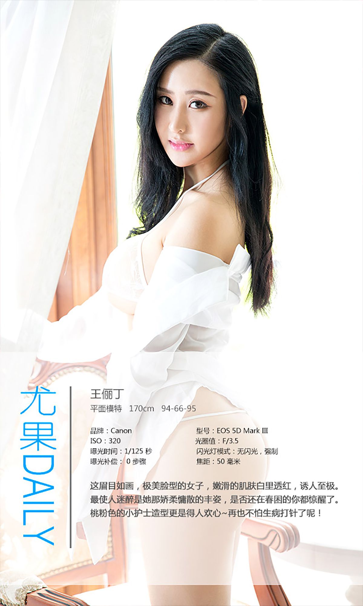 王俪丁《桃羞美人》 UGirls 爱尤物 No.336 [40P]