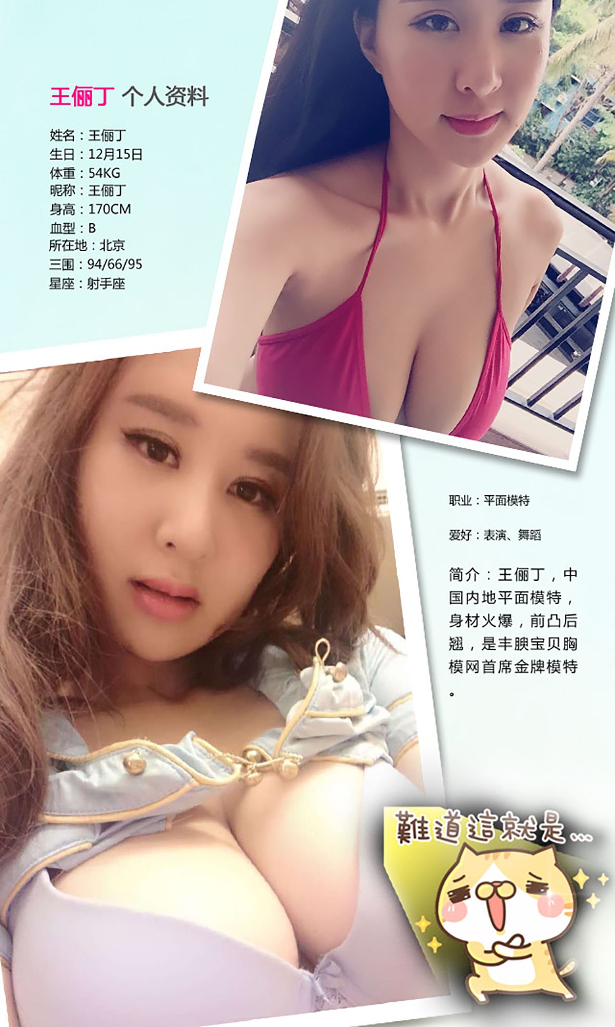 王俪丁《桃羞美人》 UGirls 爱尤物 No.336 [40P]