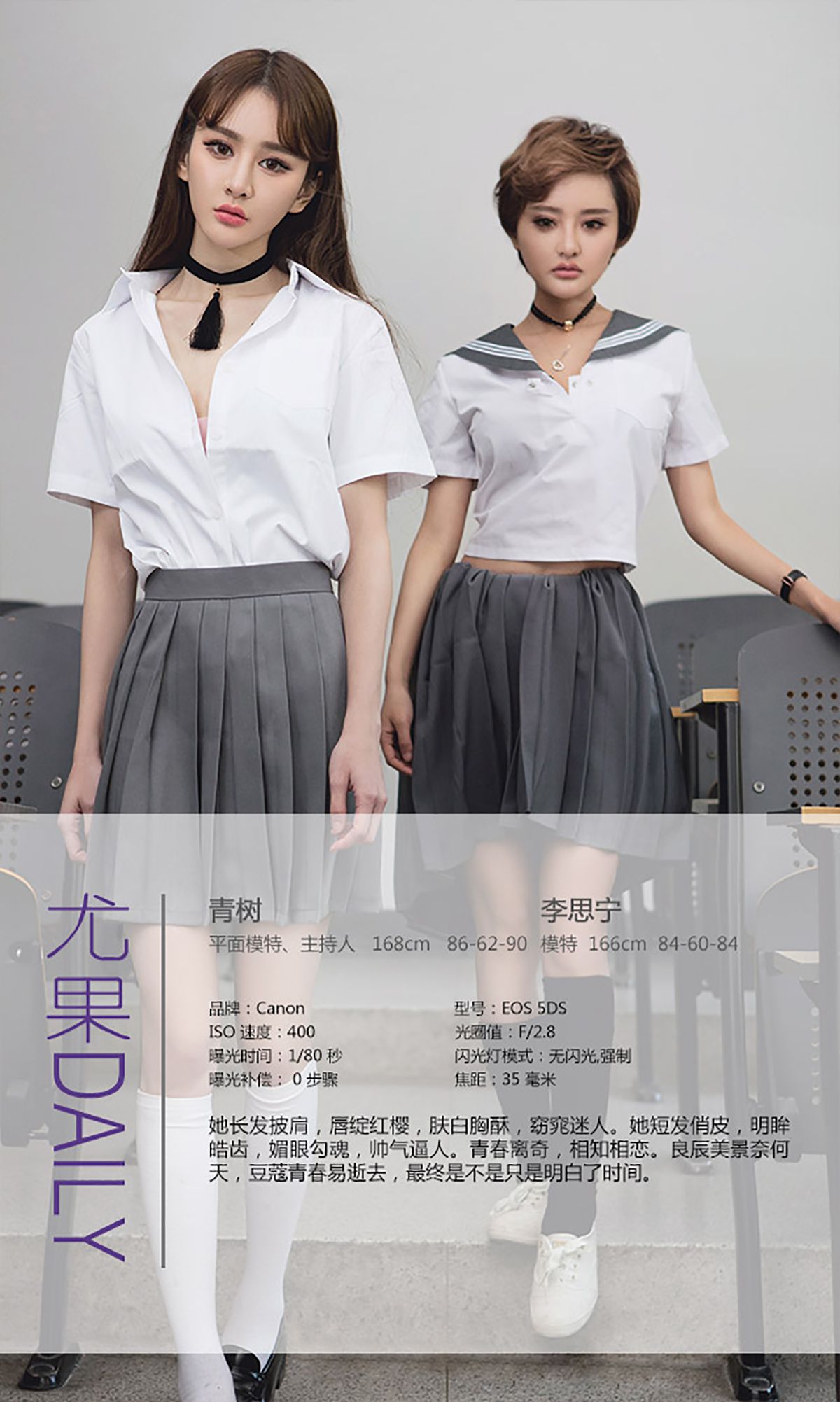 Cheryl青树&#038;李思宁《青柠之恋》 UGirls 爱尤物 No.309 [40P]