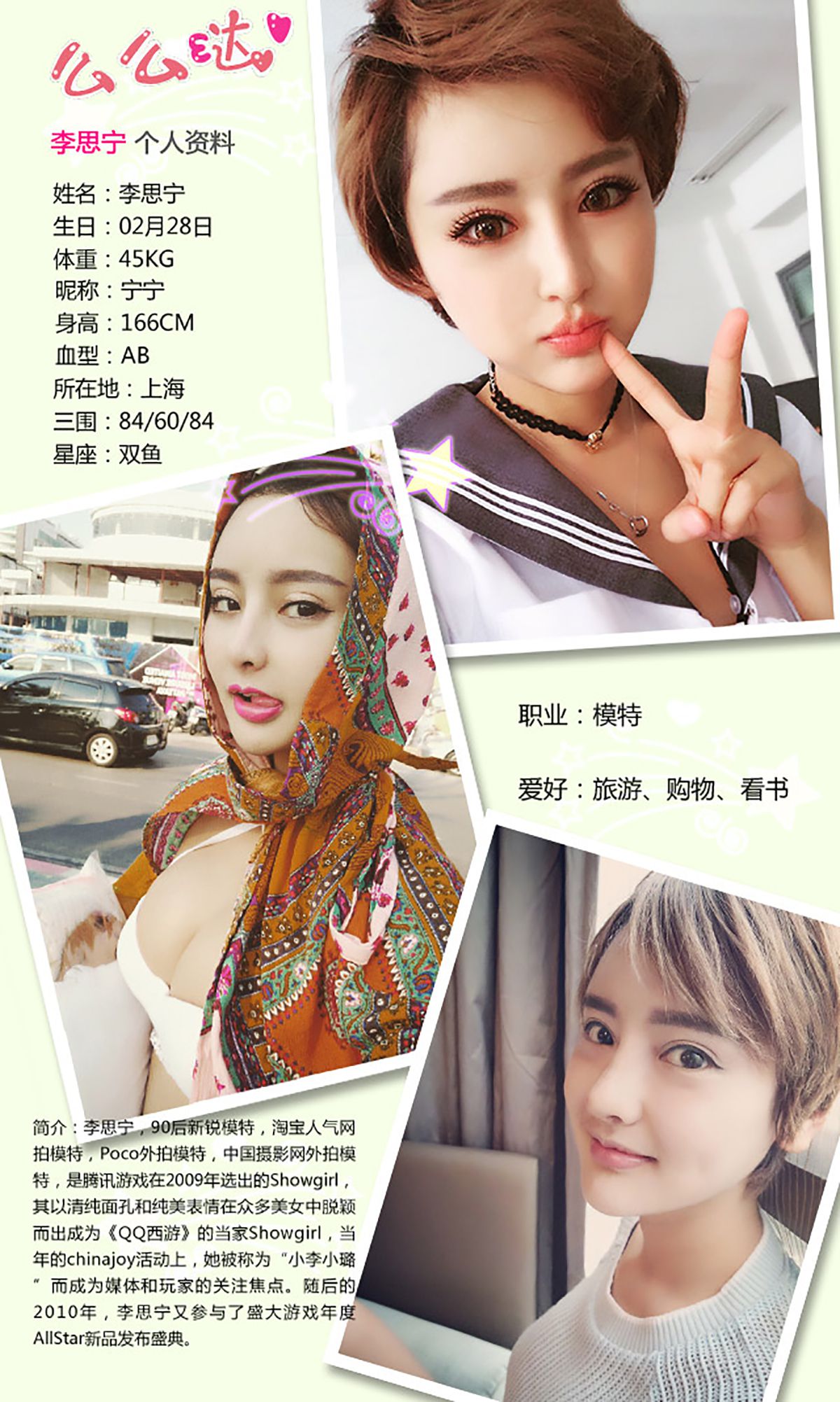 Cheryl青树&#038;李思宁《青柠之恋》 UGirls 爱尤物 No.309 [40P]