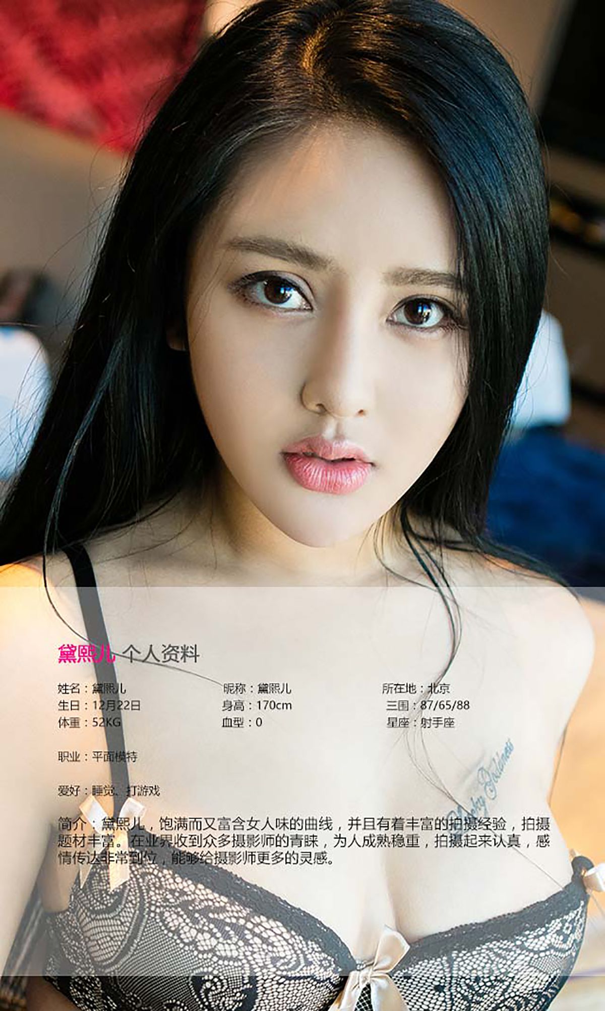 黛熙儿《垂涎三尺》 UGirls 爱尤物 No.408 [40P]