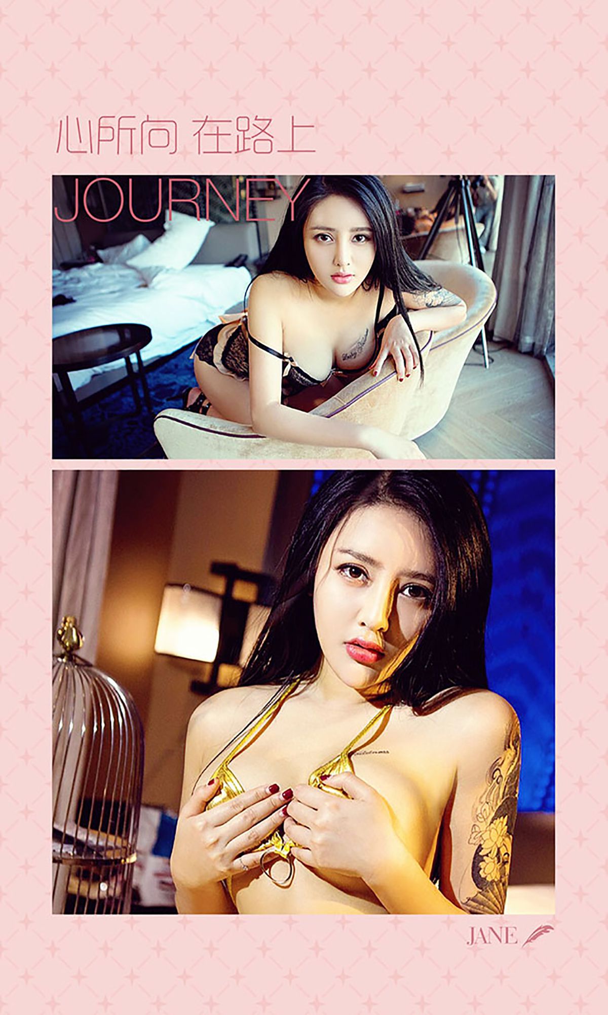 黛熙儿《垂涎三尺》 UGirls 爱尤物 No.408 [40P]