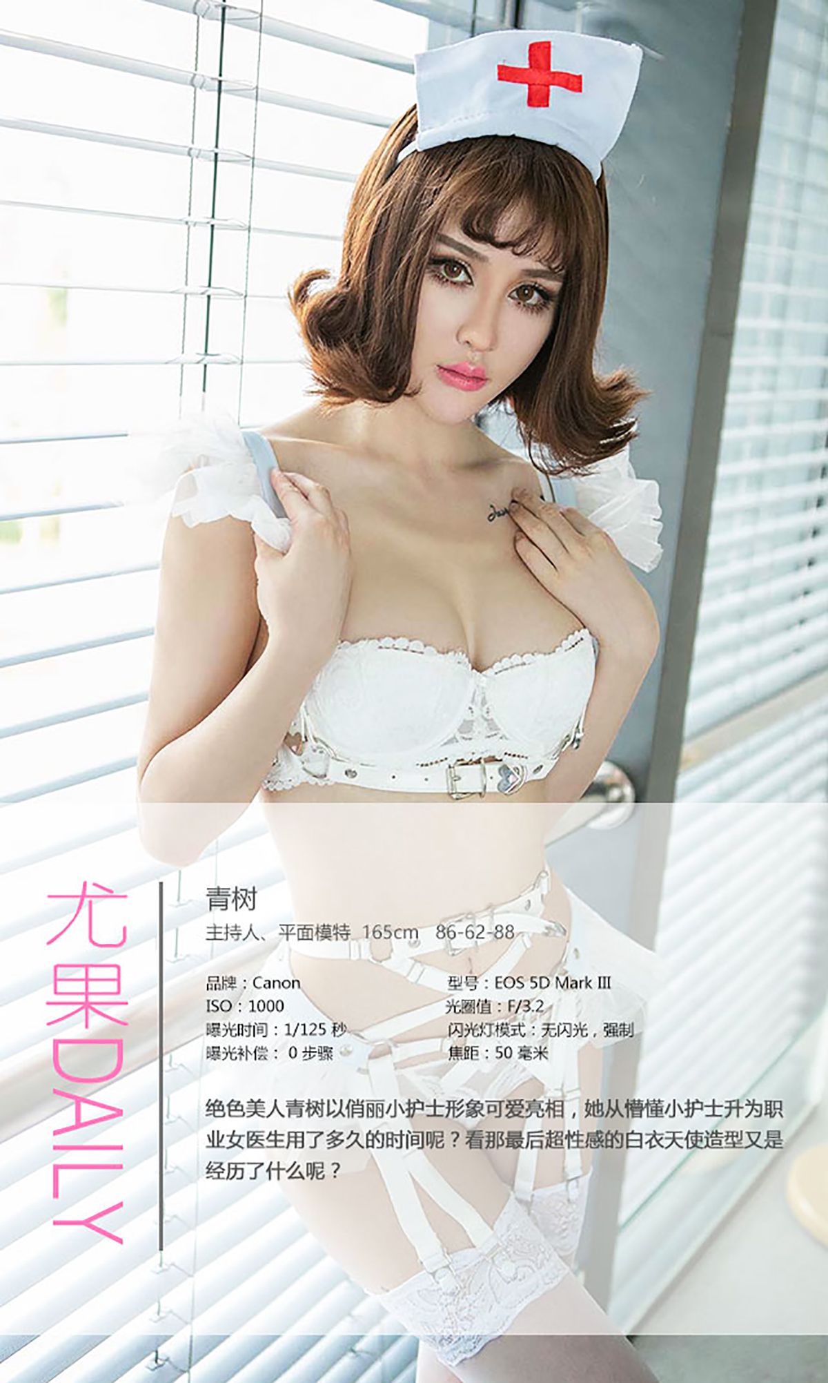 Cheryl青树《小护士上位记》 UGirls 爱尤物 No.383 [40P]