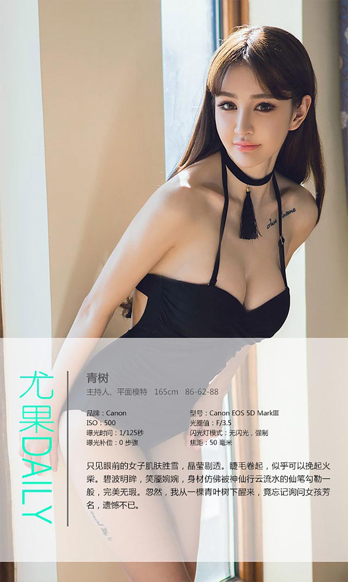 Cheryl青树@孙梦怡《青树一梦》 UGirls 爱尤物 No.346 [40P]