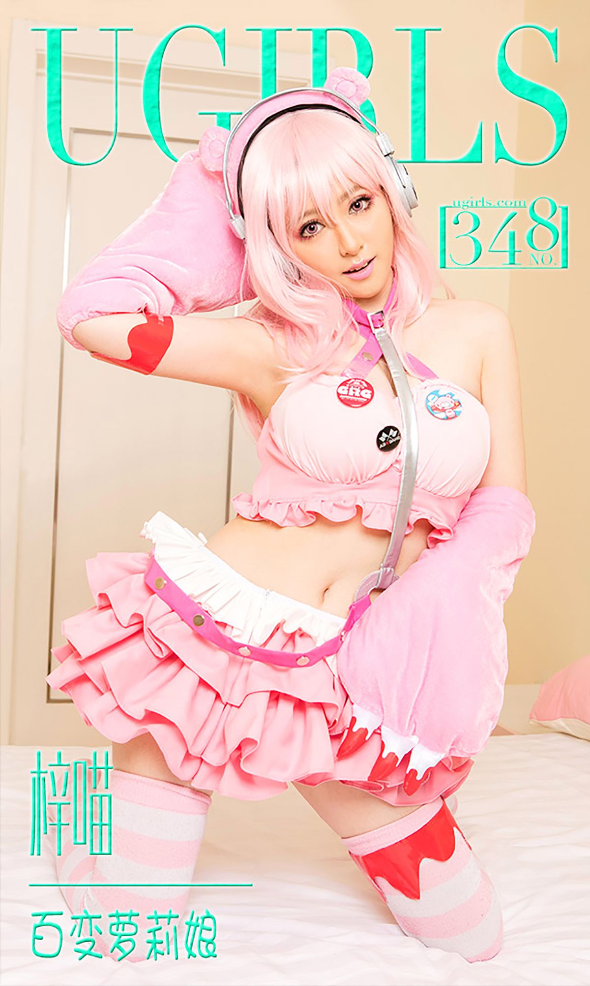 梓喵《百变萝莉娘》 UGirls 爱尤物 No.348 [40P]