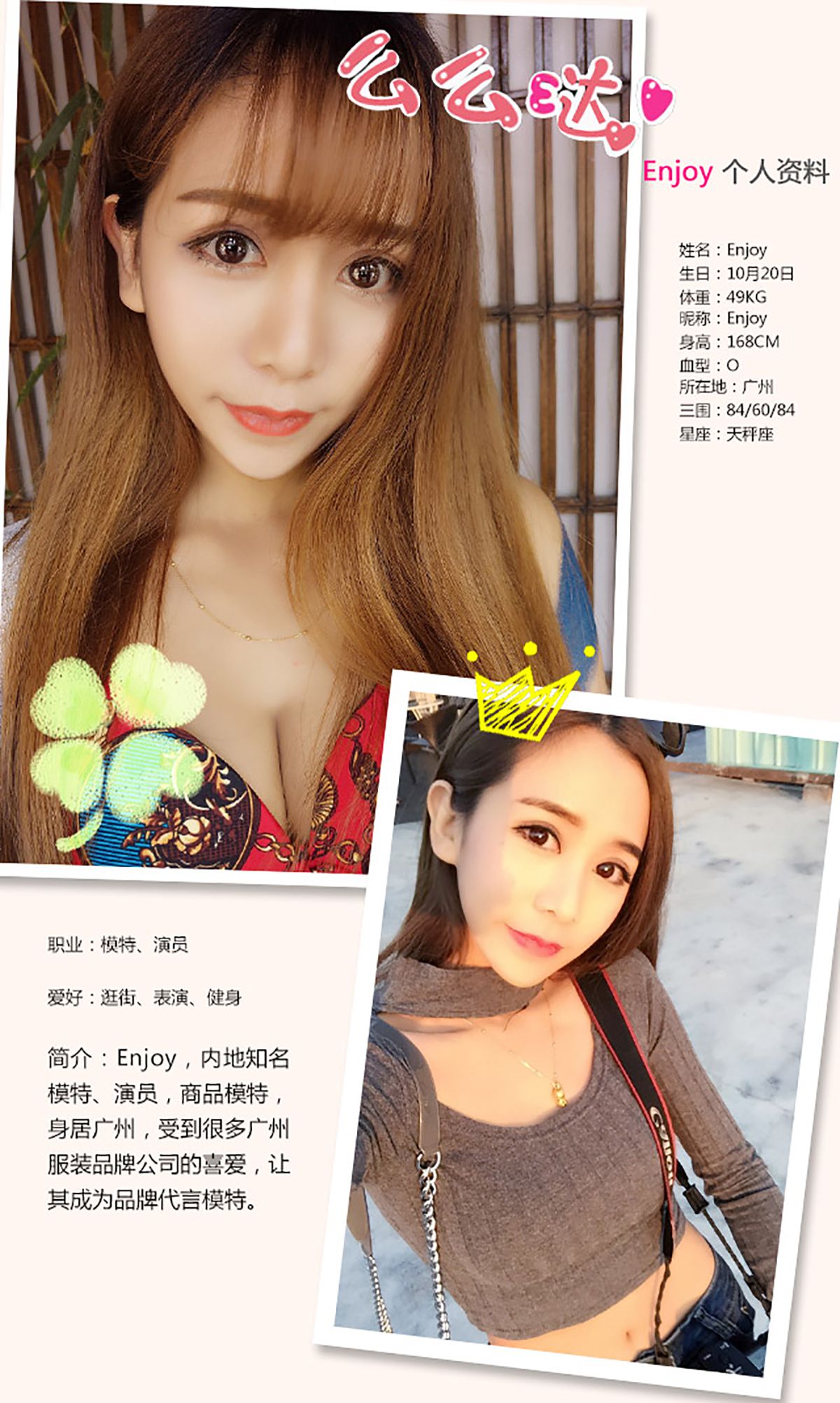 Enjoy《蜜饯晴天》 UGirls 爱尤物 No.333 [40P]