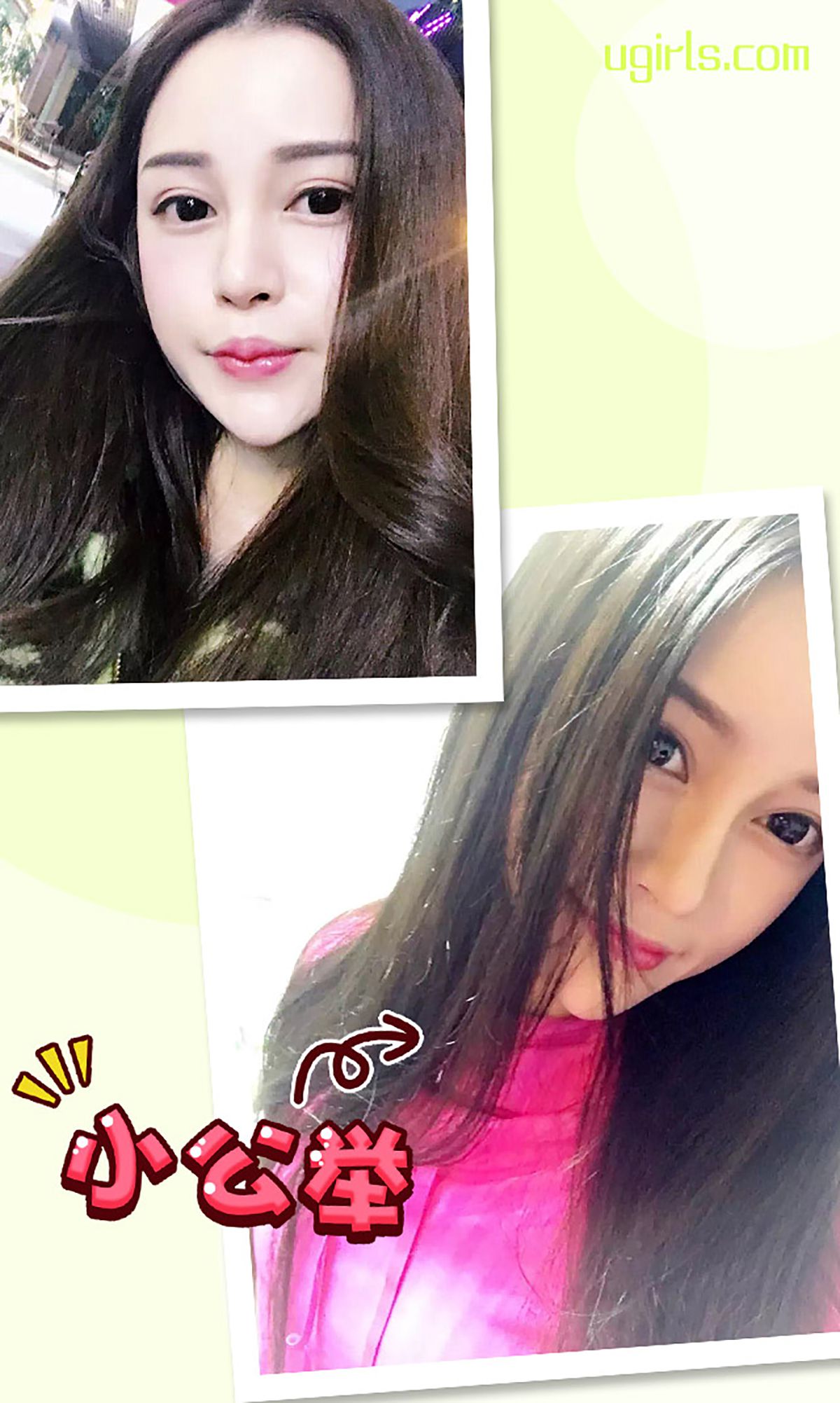 杨洋《果漾美人》 UGirls 爱尤物 No.304 [40P]