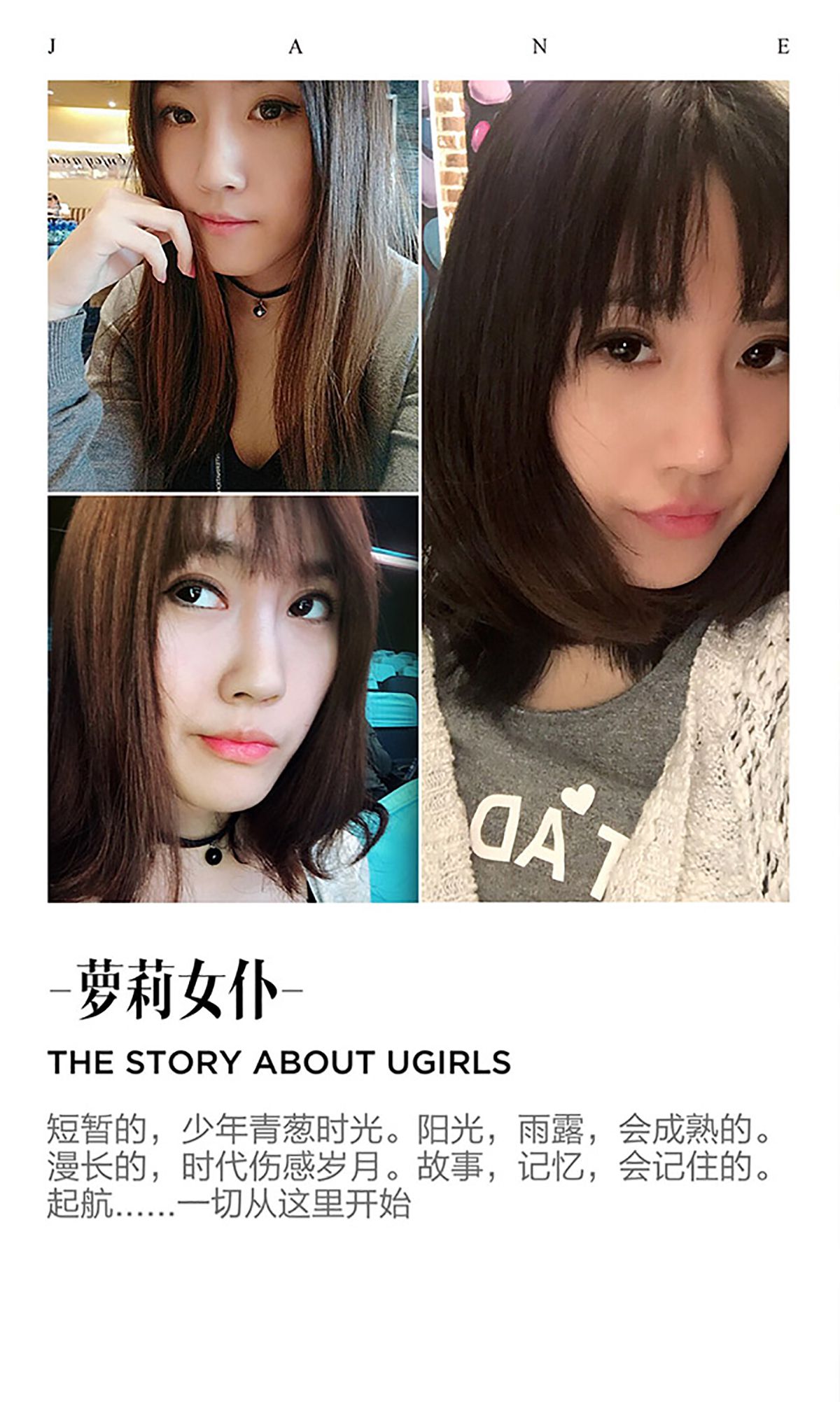 猴小语《最优的萝莉女仆》 UGirls 爱尤物 No.376 [39P]