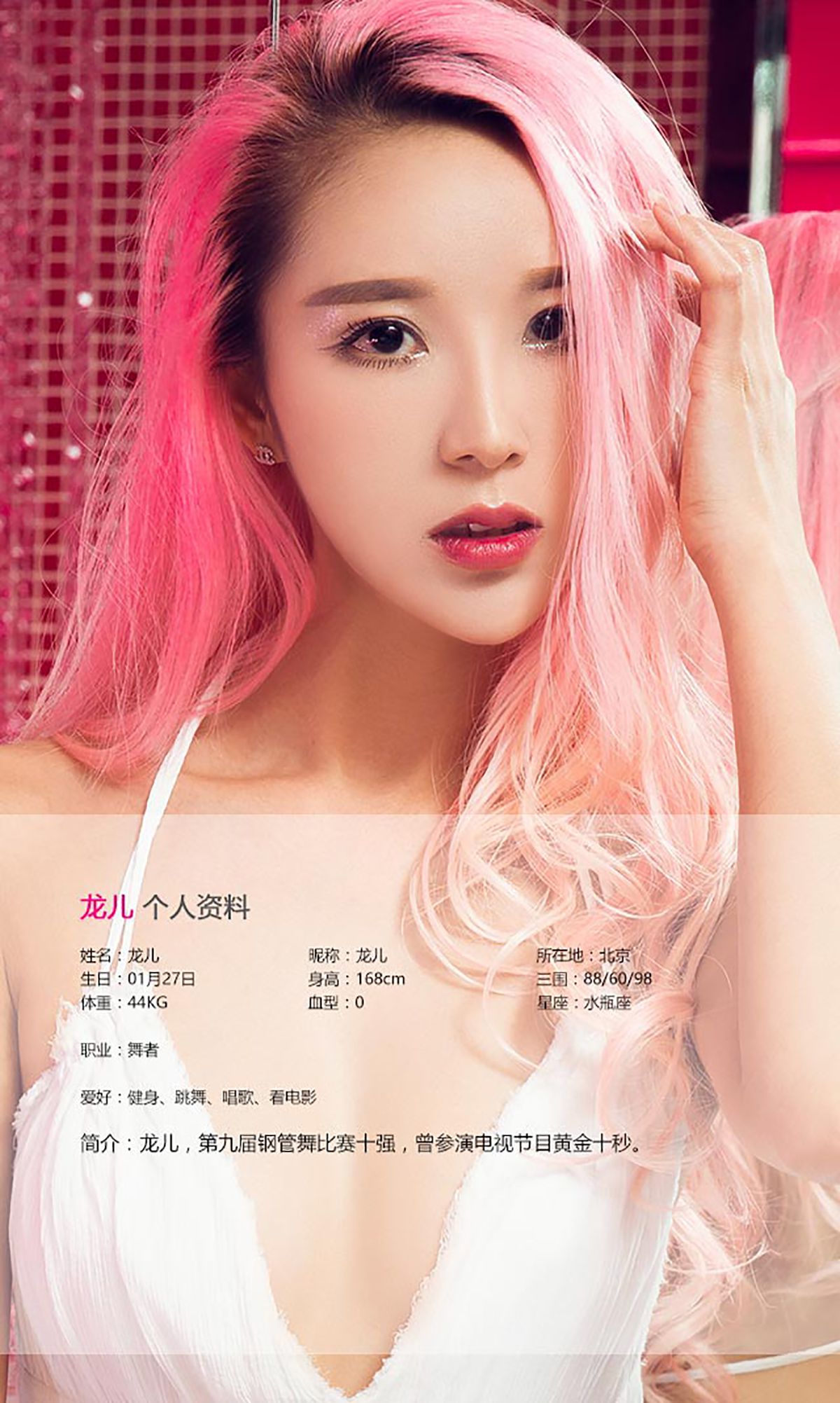 龙儿《粉色变奏曲》 UGirls 爱尤物 No.410 [40P]