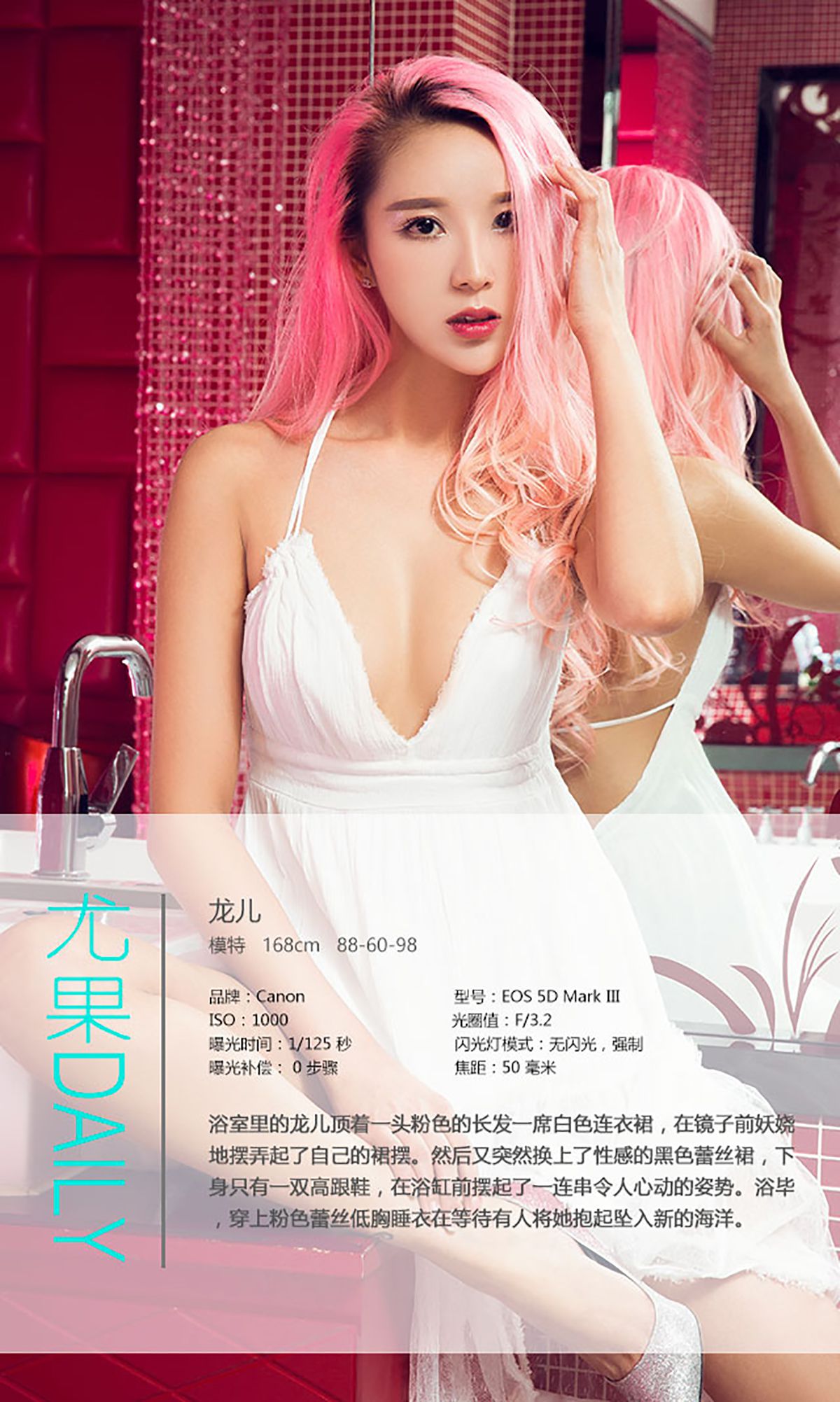 龙儿《粉色变奏曲》 UGirls 爱尤物 No.410 [40P]