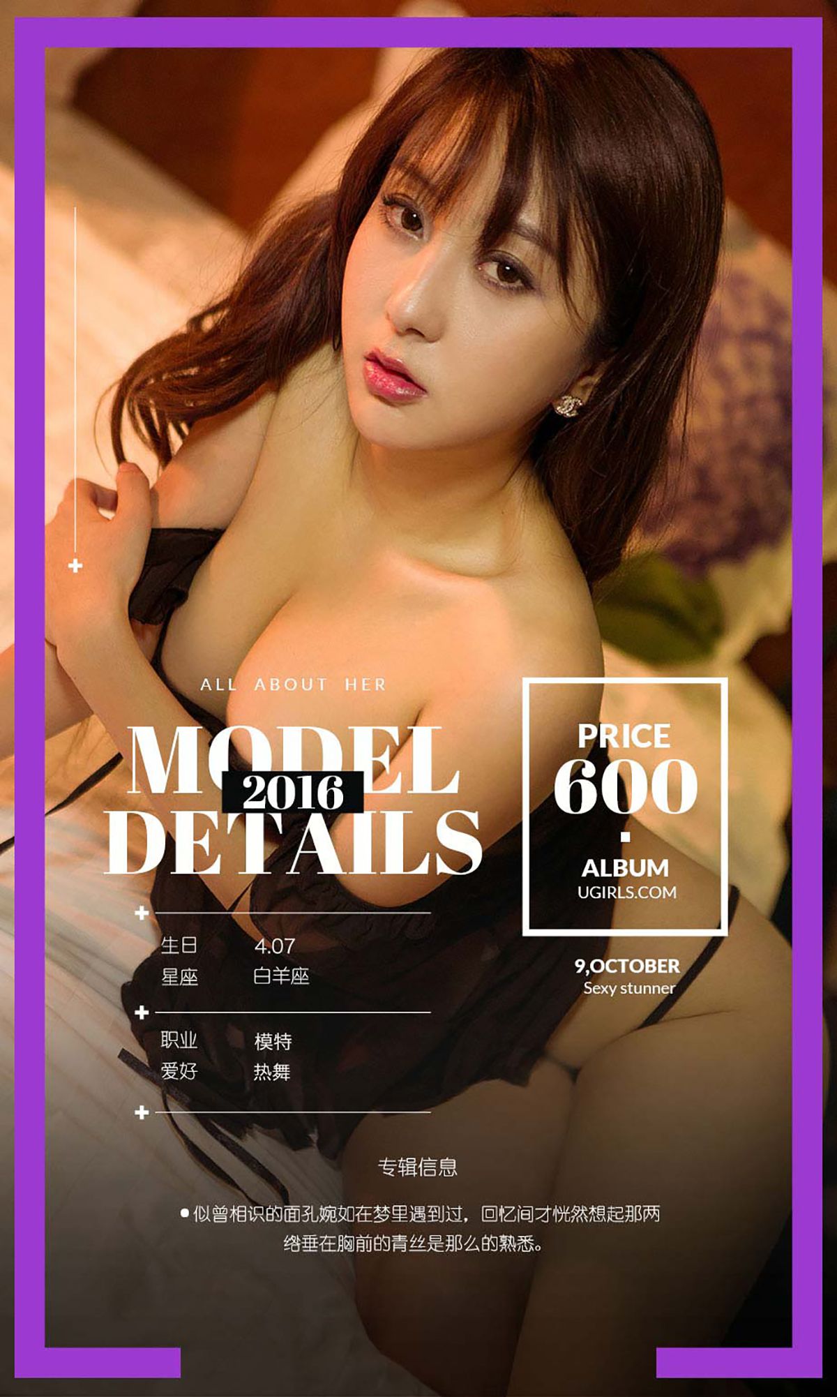 郭忆然《亿种相思》 UGirls 爱尤物 No.509 [40P]