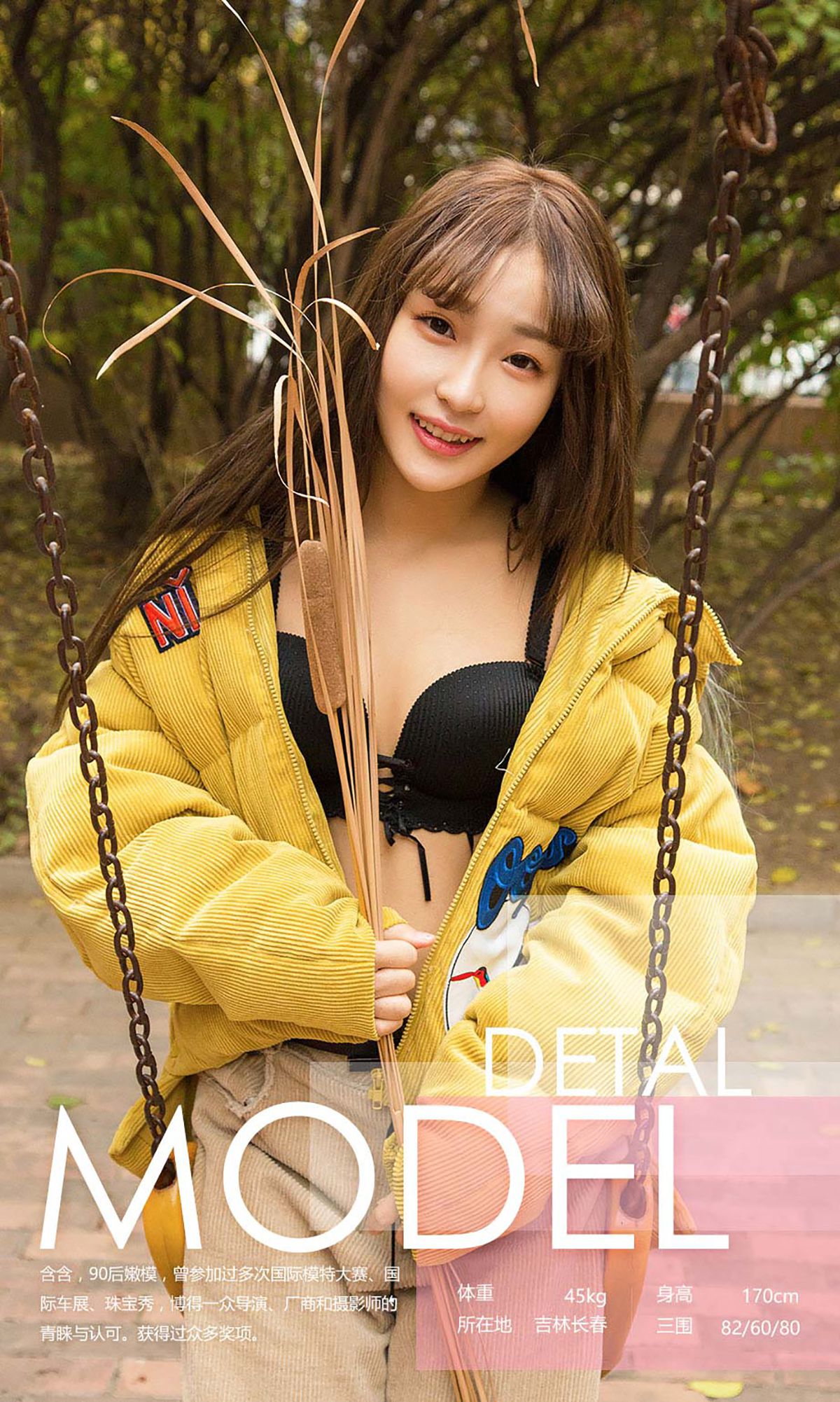 含含《含苞待放》 UGirls 爱尤物 No.565 [40P]