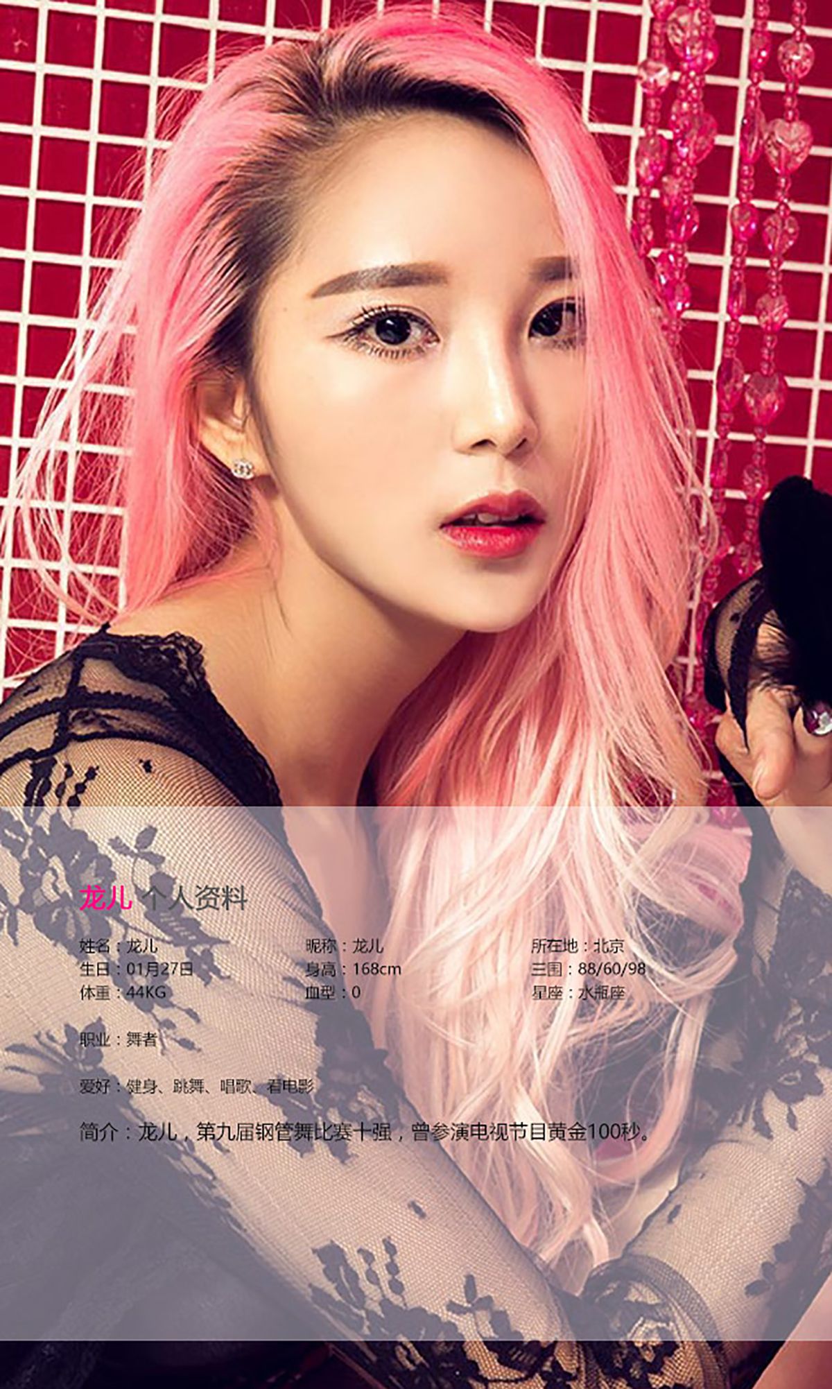 龙儿《粉色变奏曲 II》 UGirls 爱尤物 No.432 [40P]