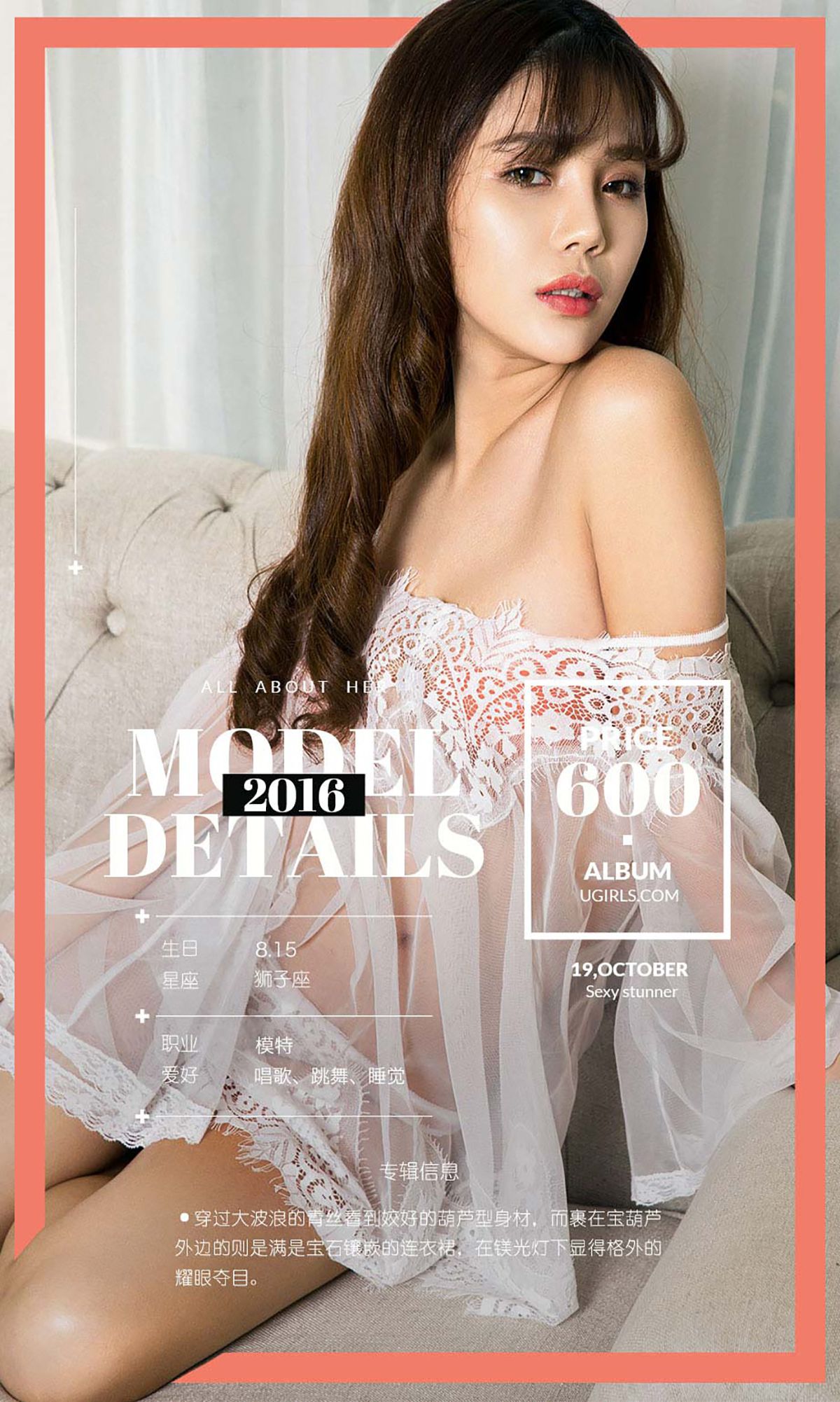 周予然《自然的给予》 UGirls 爱尤物 No.519 [40P]