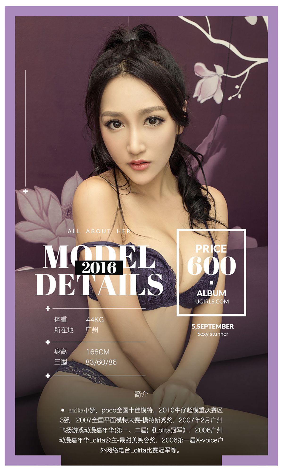 amika小媚《动静相宜》 UGirls 爱尤物 No.475 [40P]