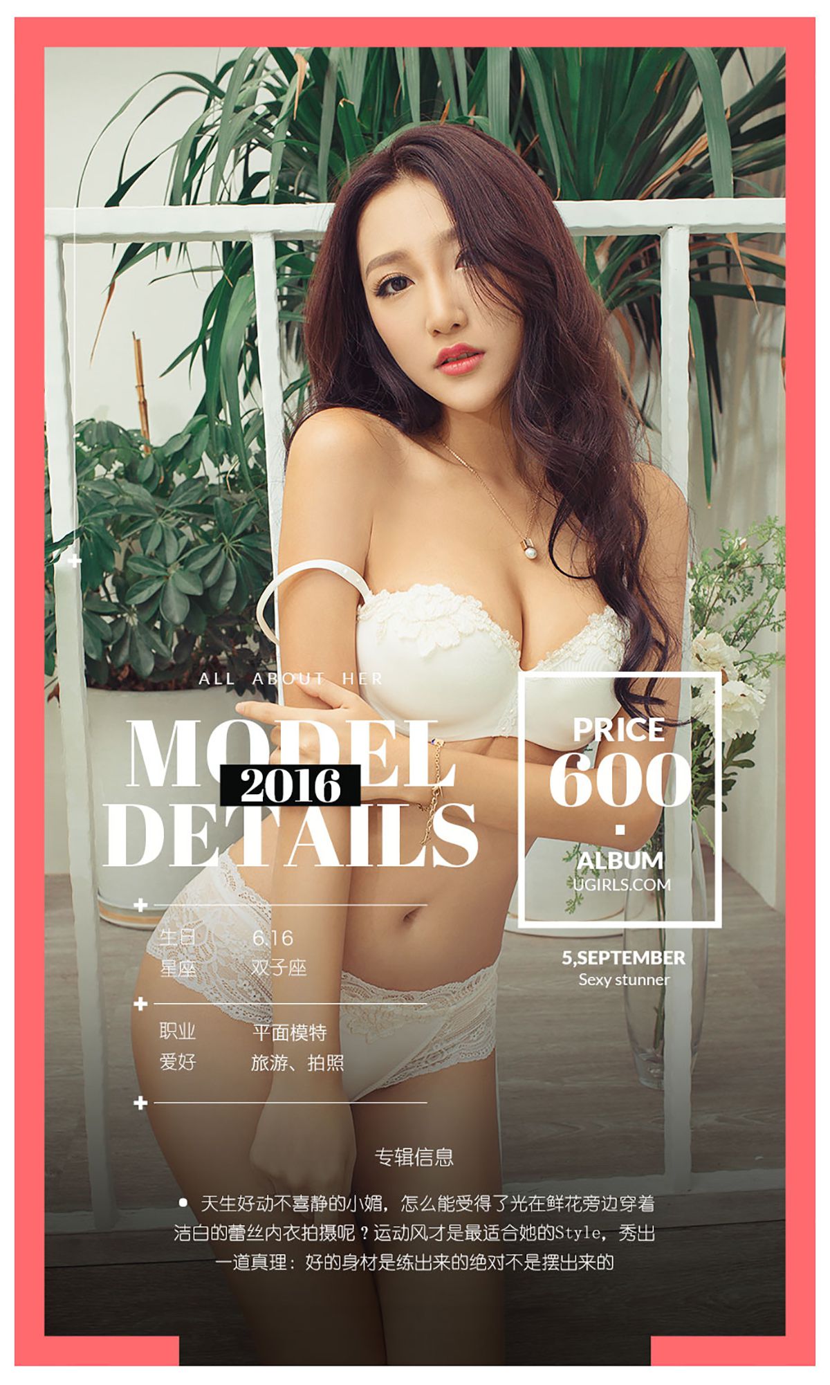 amika小媚《动静相宜》 UGirls 爱尤物 No.475 [40P]