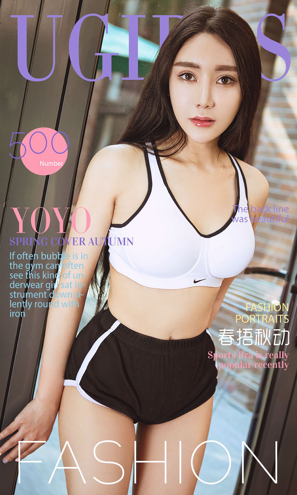 YOYO《春捂秋动》 UGirls 爱尤物 No.500 [40P]