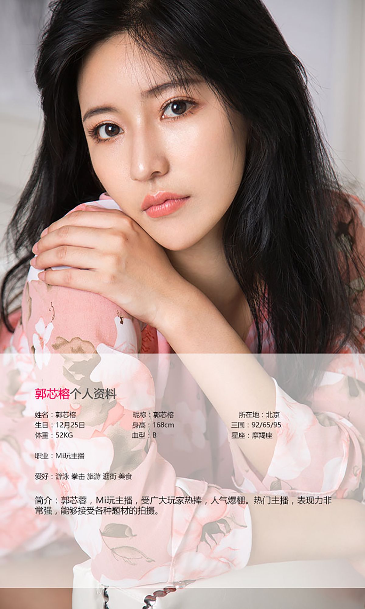 郭芯榕《有榕乃大》 UGirls 爱尤物 No.444 [40P]