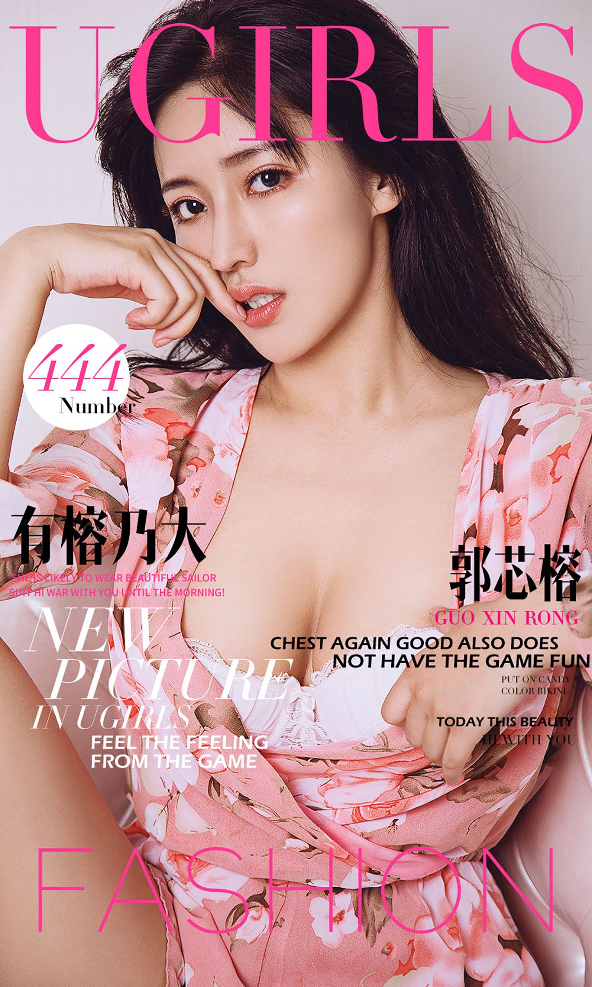 郭芯榕《有榕乃大》 UGirls 爱尤物 No.444 [40P]