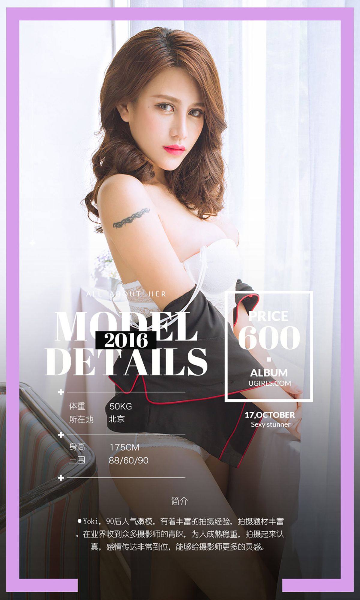 YOKI《看透》 UGirls 爱尤物 No.517 [40P]