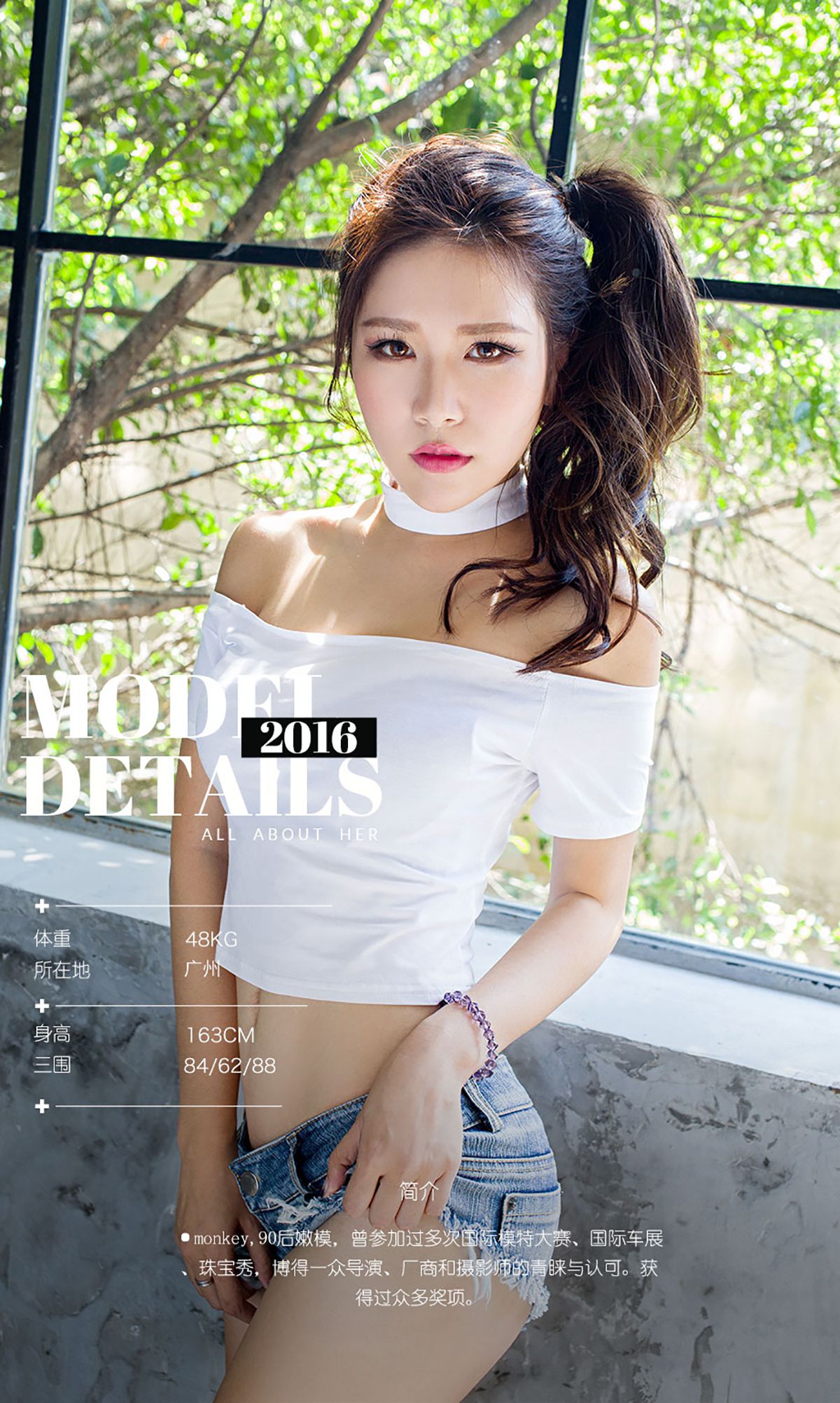 monkey《秋后阳光》 UGirls 爱尤物 No.524 [40P]