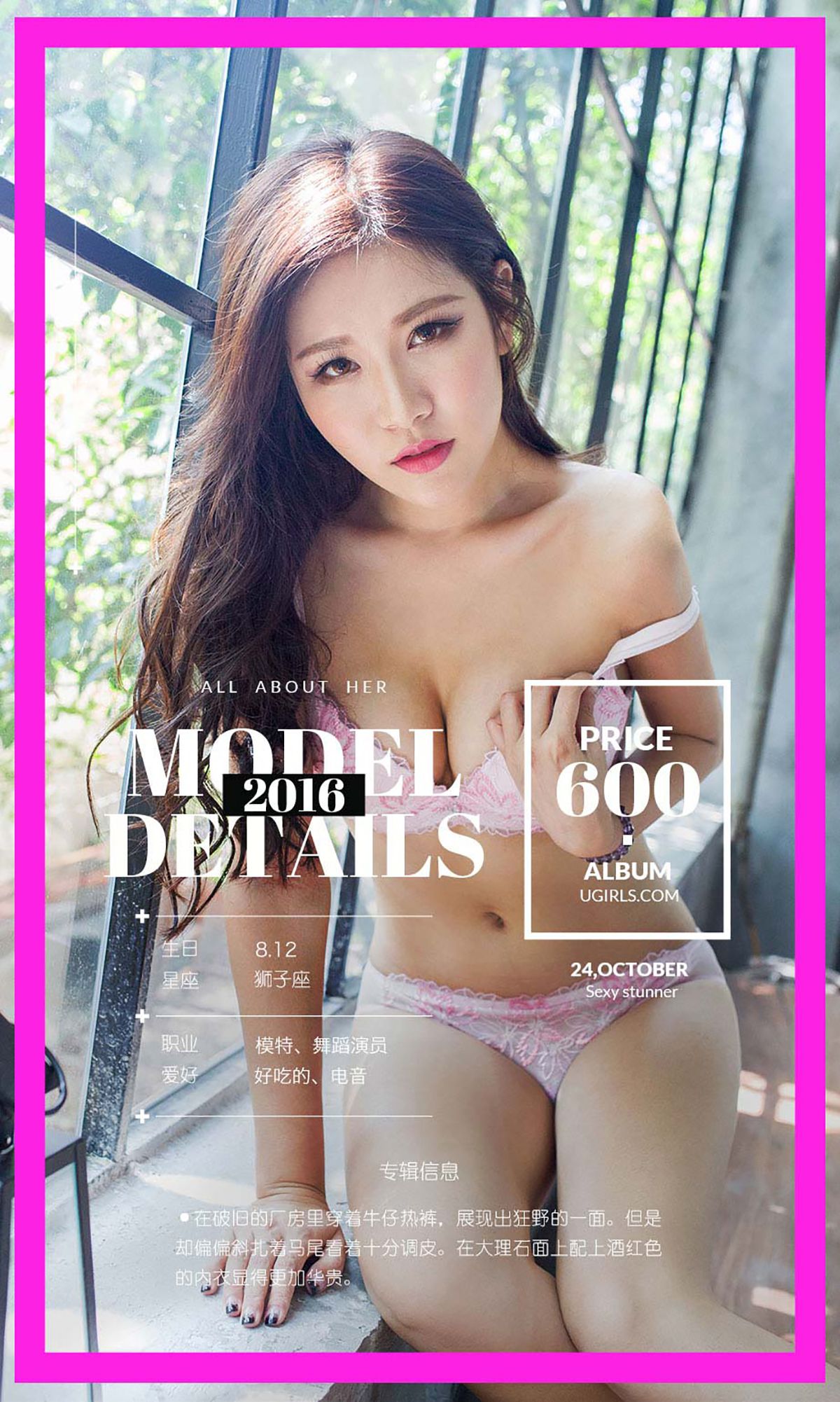 monkey《秋后阳光》 UGirls 爱尤物 No.524 [40P]