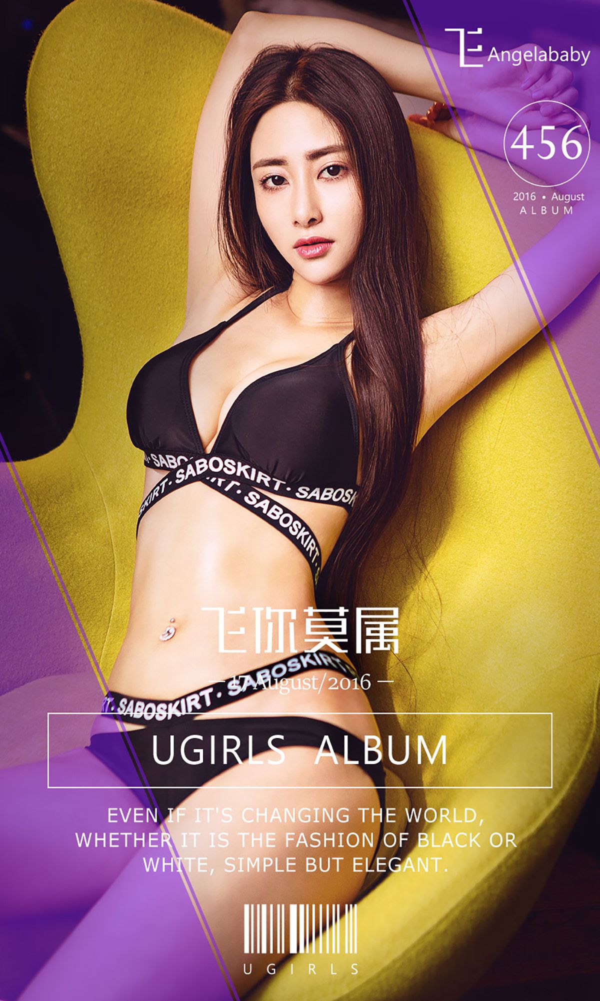 飞Angelababy@穆菲菲《飞你莫属》 UGirls 爱尤物 No.456 [40P]