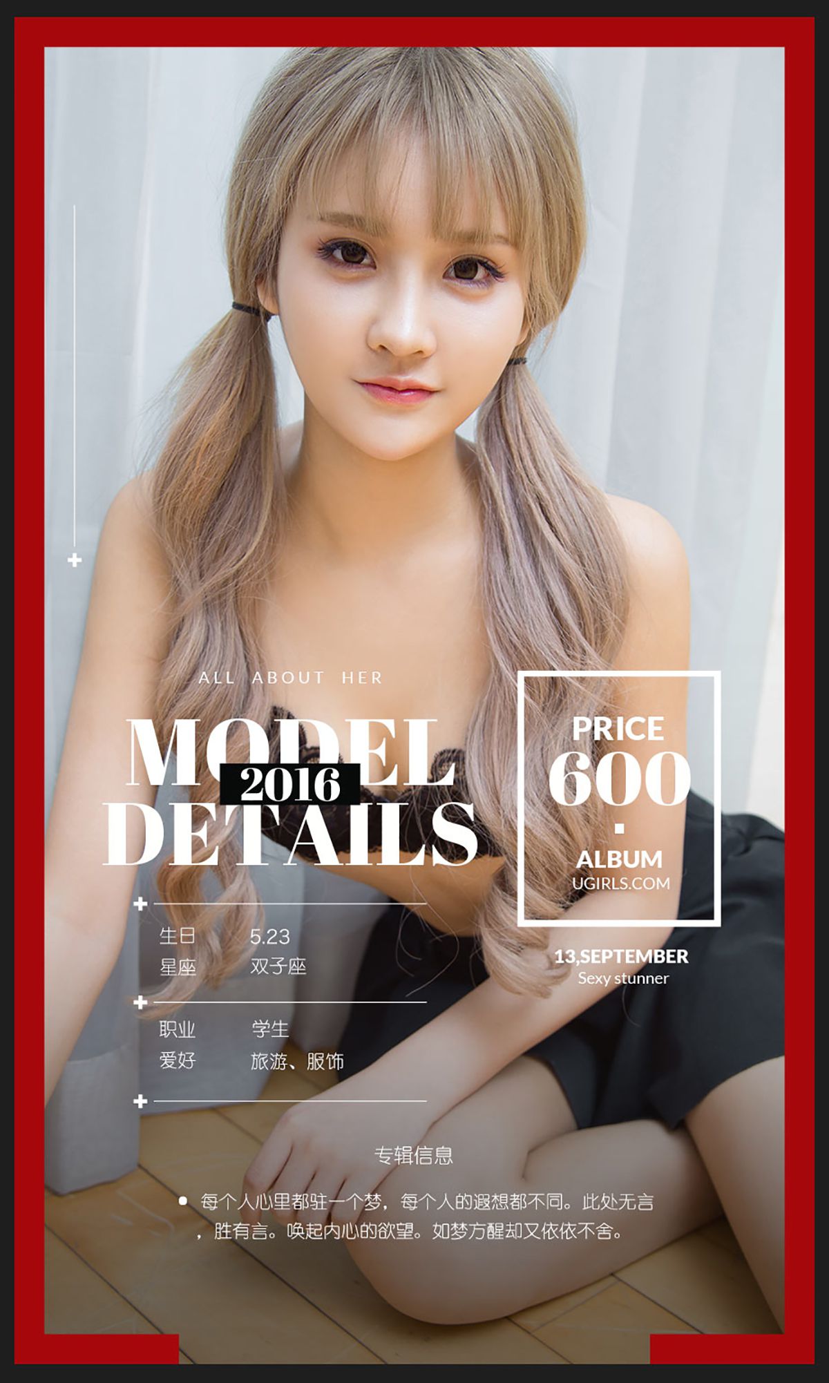 依依《依依不舍》 UGirls 爱尤物 No.483 [40P]