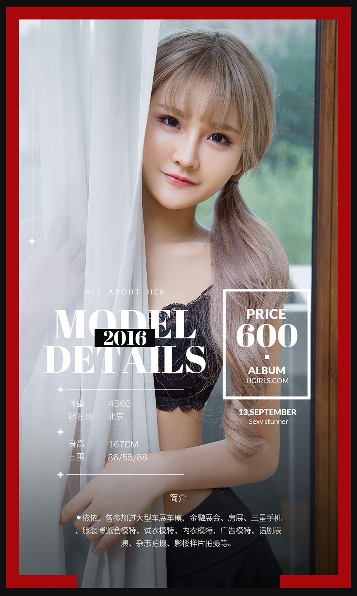 依依《依依不舍》 UGirls 爱尤物 No.483 [40P]