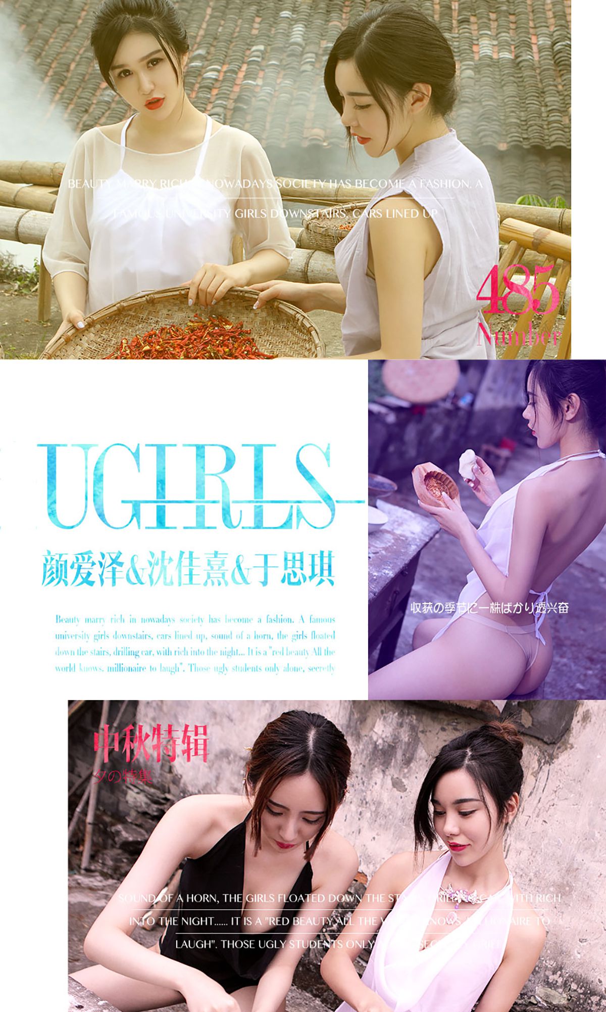 颜爱泽@沈佳熹@于思琪《中秋特辑》模特合集 UGirls 爱尤物 No.485 [40P]