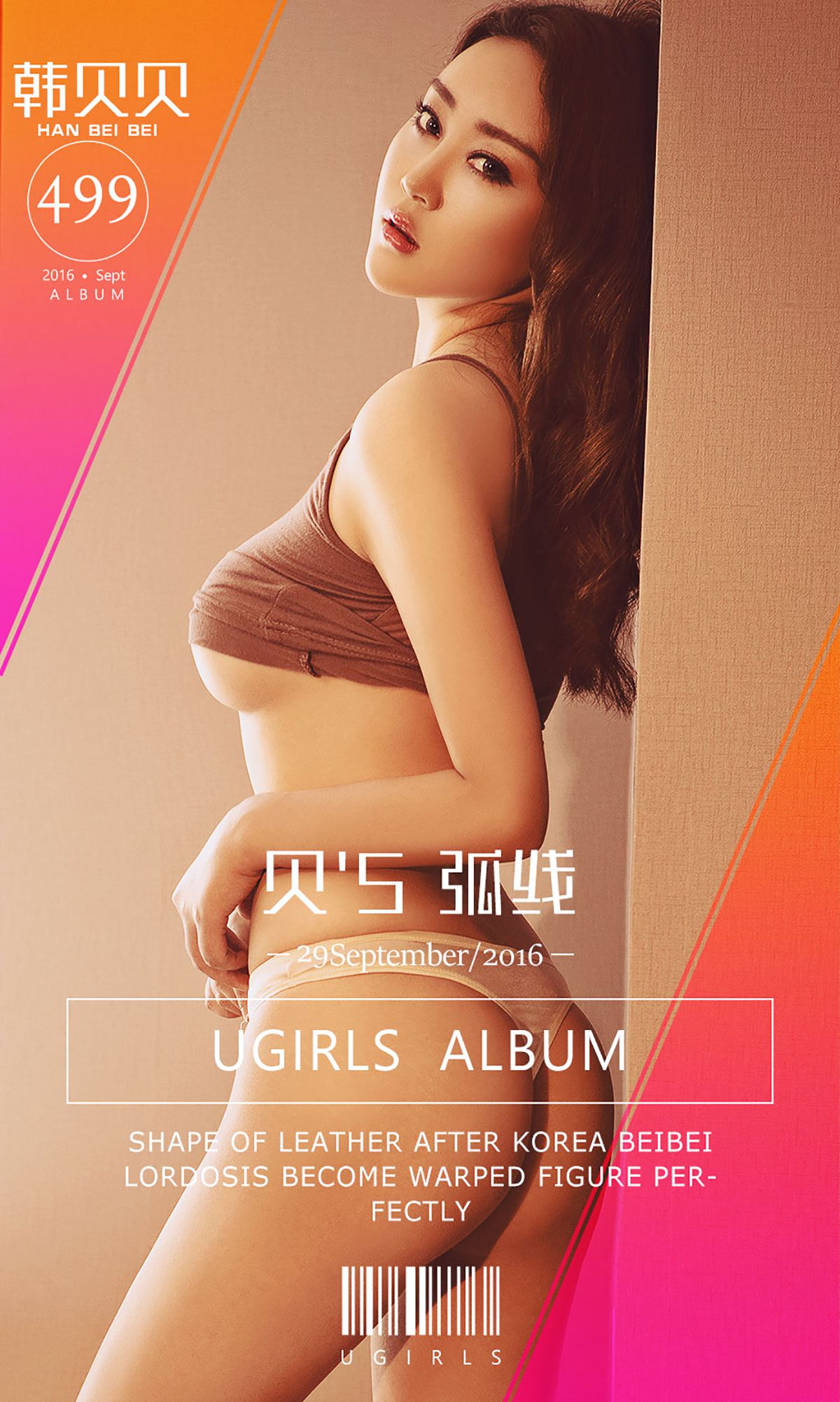 韩贝贝《贝S弧线》 UGirls 爱尤物 No.499 [40P]