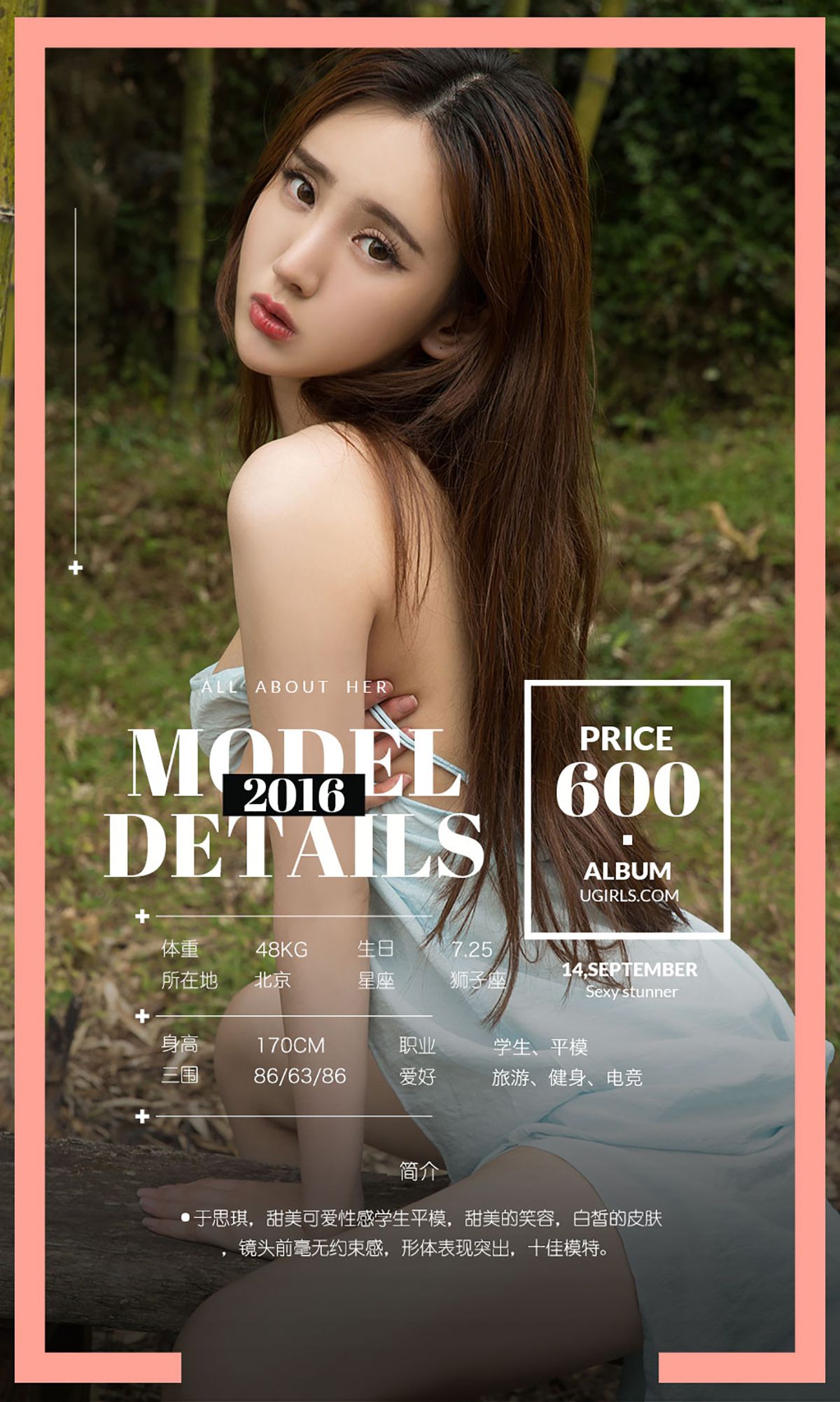 颜爱泽@沈佳熹@于思琪《中秋瓷》 UGirls 爱尤物 No.484 [40P]