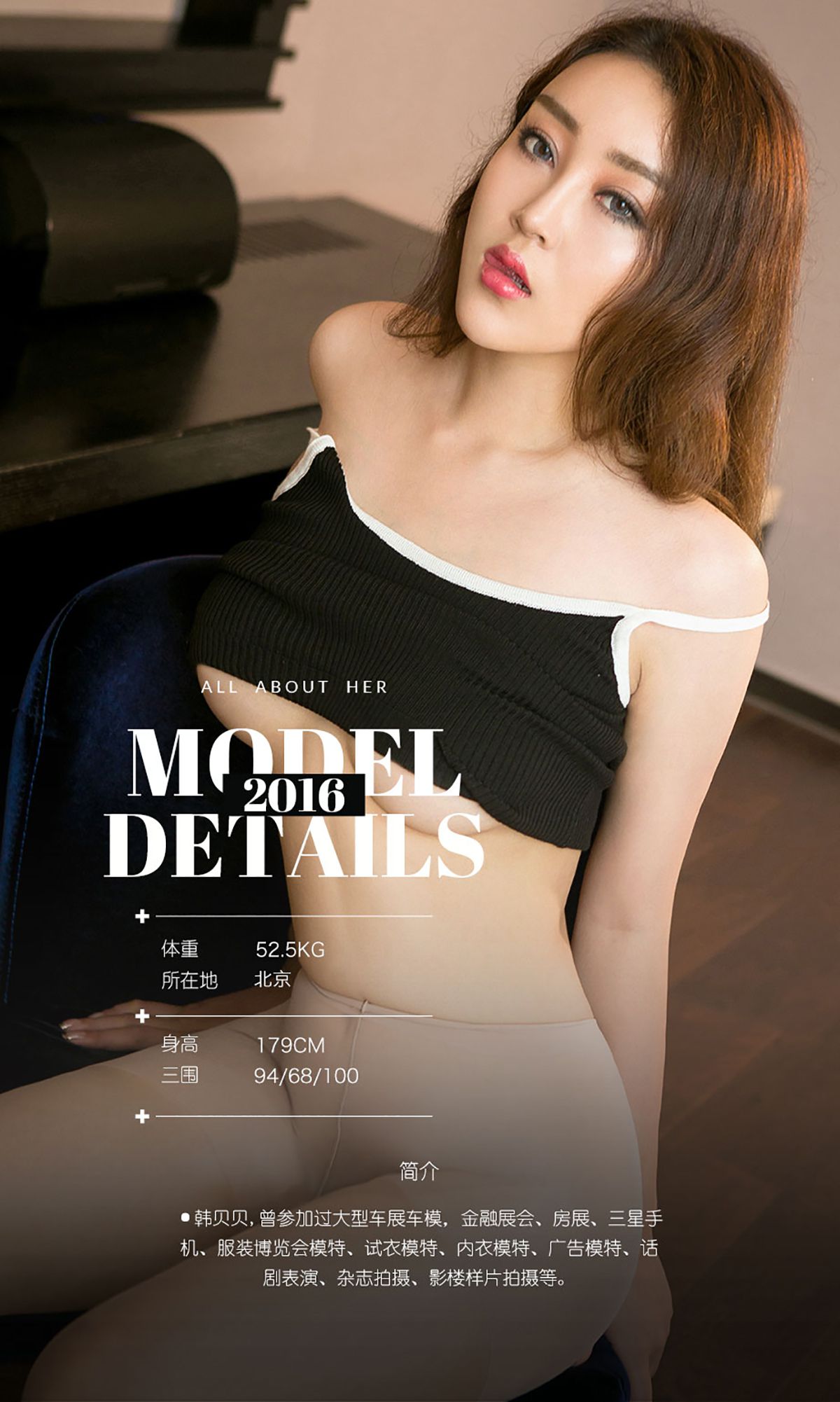 韩贝贝《润泽万物》 UGirls 爱尤物 No.533 [40P]