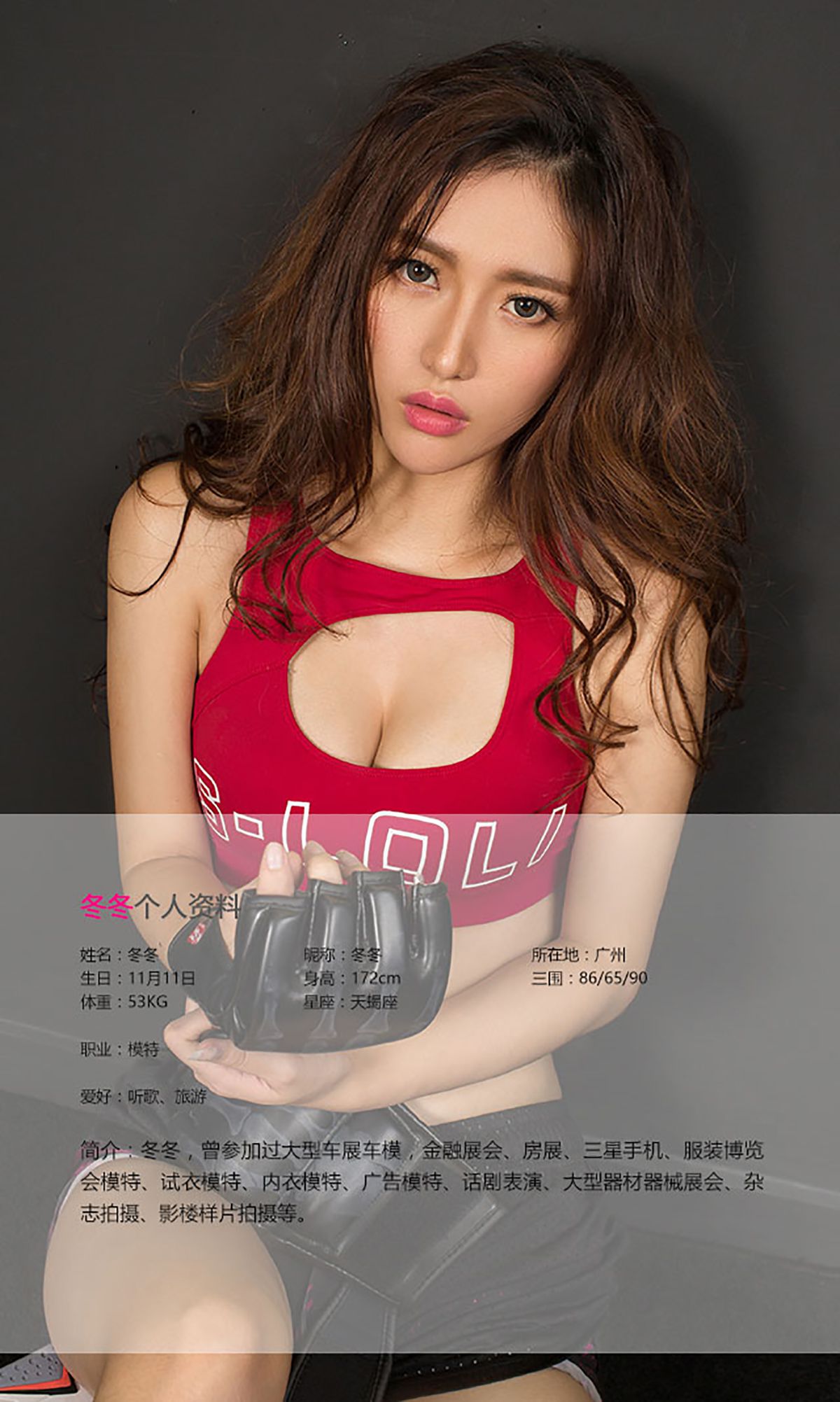 冬冬《声冬击西》 UGirls 爱尤物 No.460 [40P]