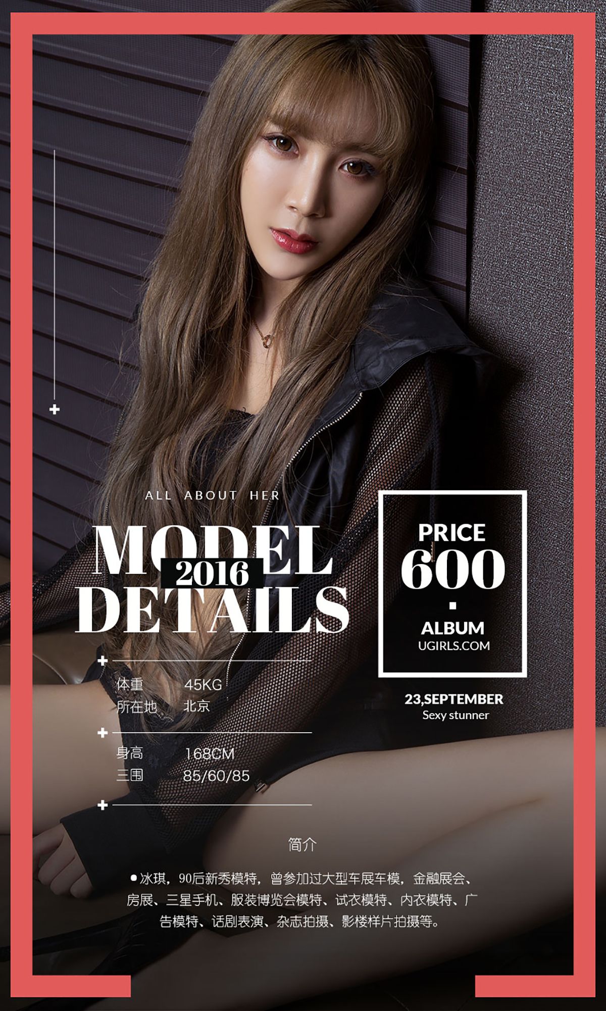 冰琪《黑天鹅》 UGirls 爱尤物 No.493 [40P]