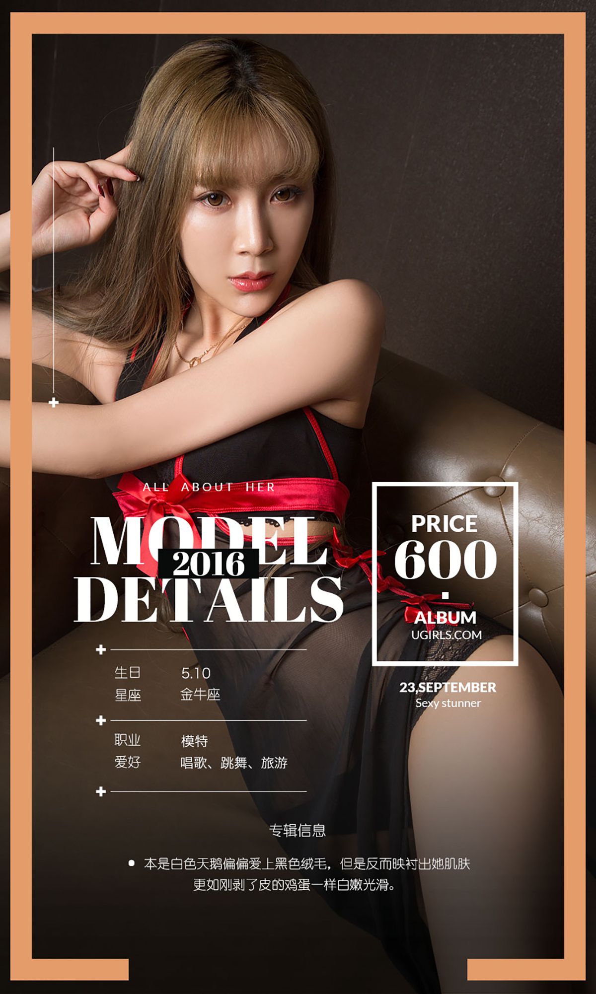 冰琪《黑天鹅》 UGirls 爱尤物 No.493 [40P]