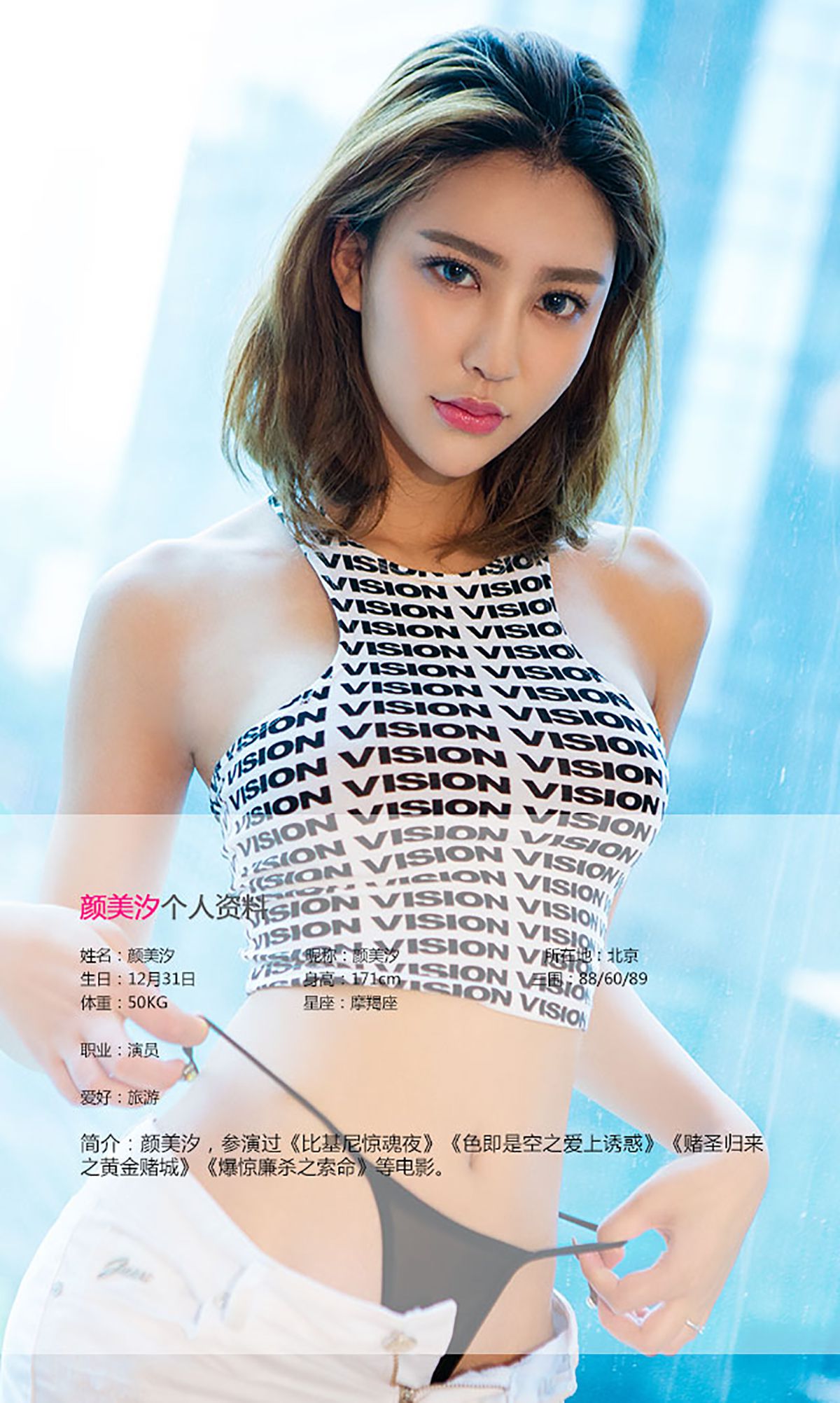 颜美汐《花颜朵朵》 UGirls 爱尤物 No.473 [40P]