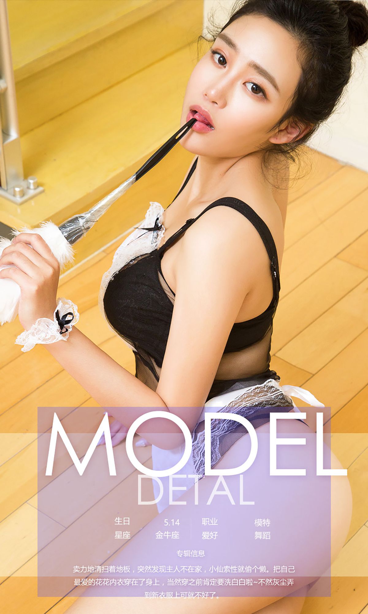 韩小仙《仙仆》 UGirls 爱尤物 No.542 [40P]