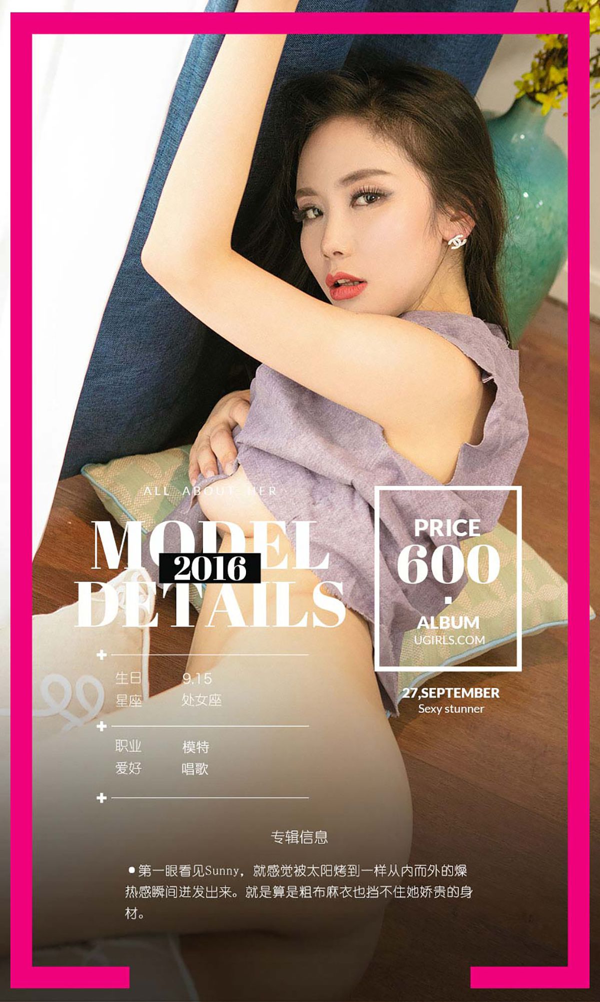 sunny《佯光》 UGirls 爱尤物 No.497 [40P] 插图4