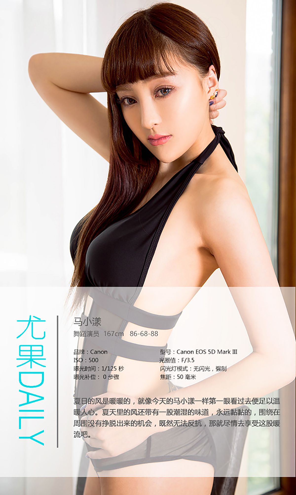 马小漾《和服暖流》 UGirls 爱尤物 No.443 [40P]