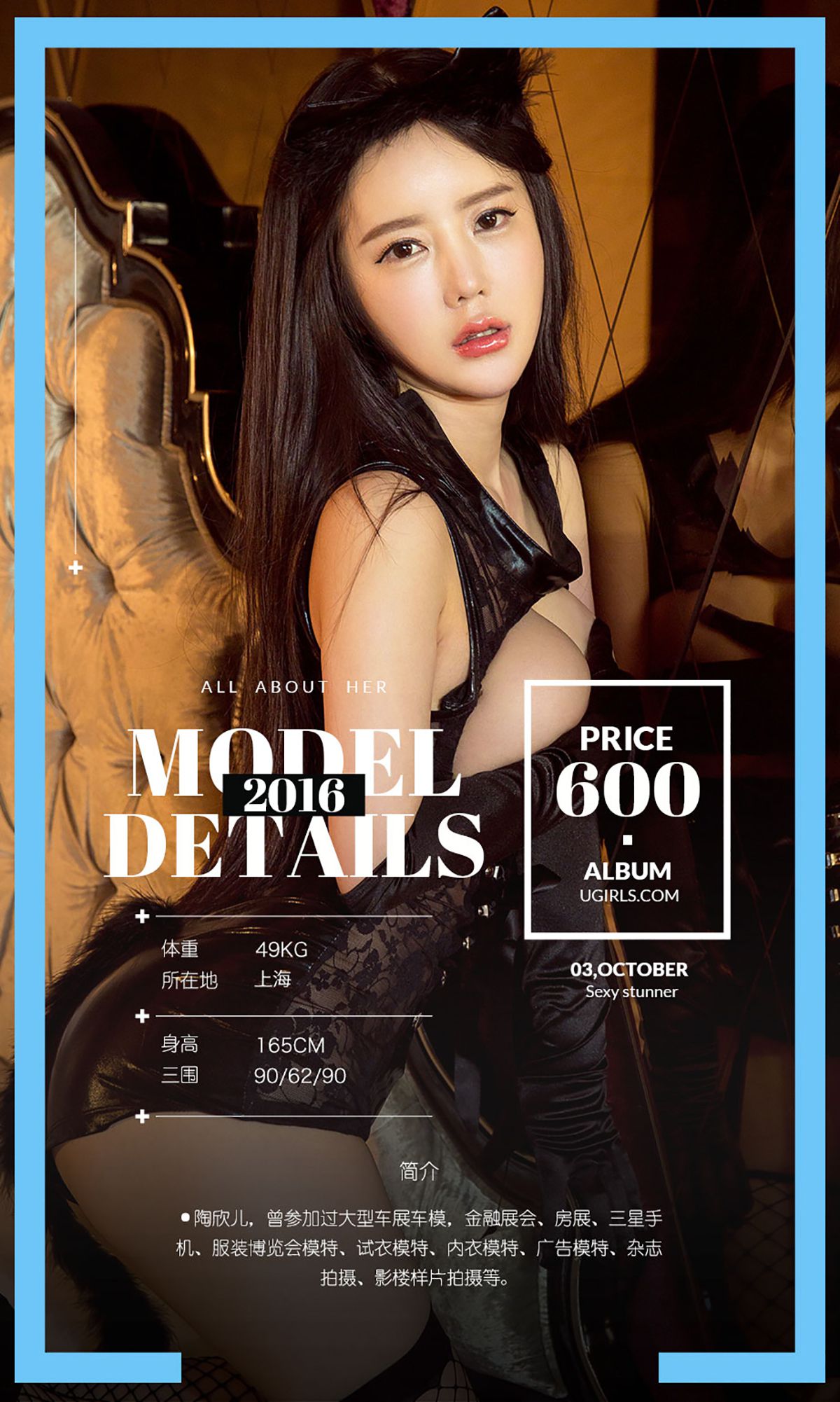 陶欣儿《欣花怒放》 UGirls 爱尤物 No.503 [40P]