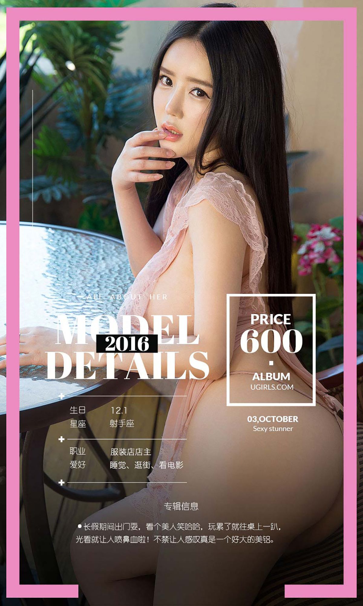 陶欣儿《欣花怒放》 UGirls 爱尤物 No.503 [40P]
