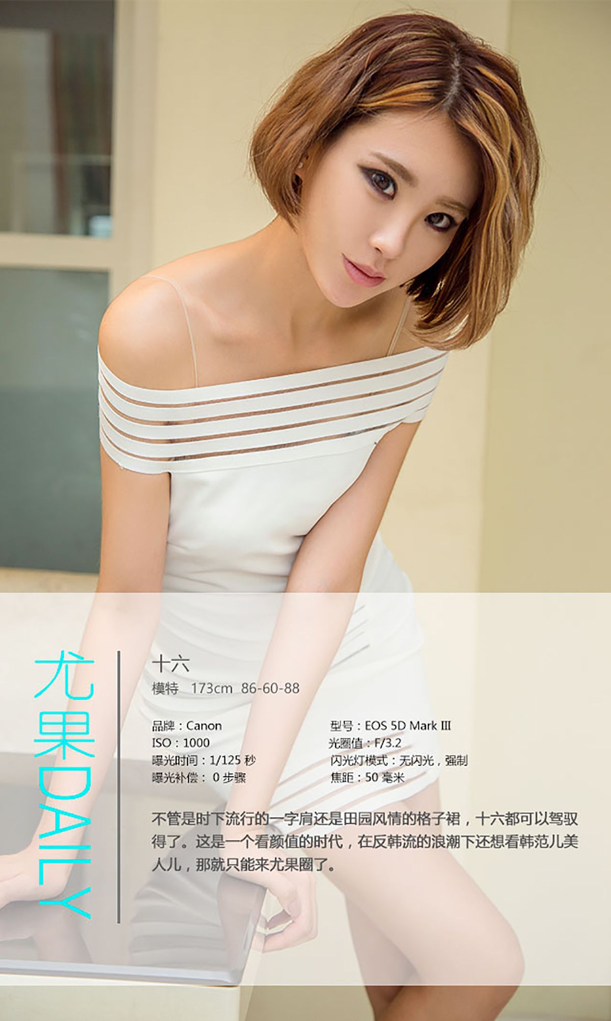 十六《石榴裙下》 UGirls 爱尤物 No.457 [40P]